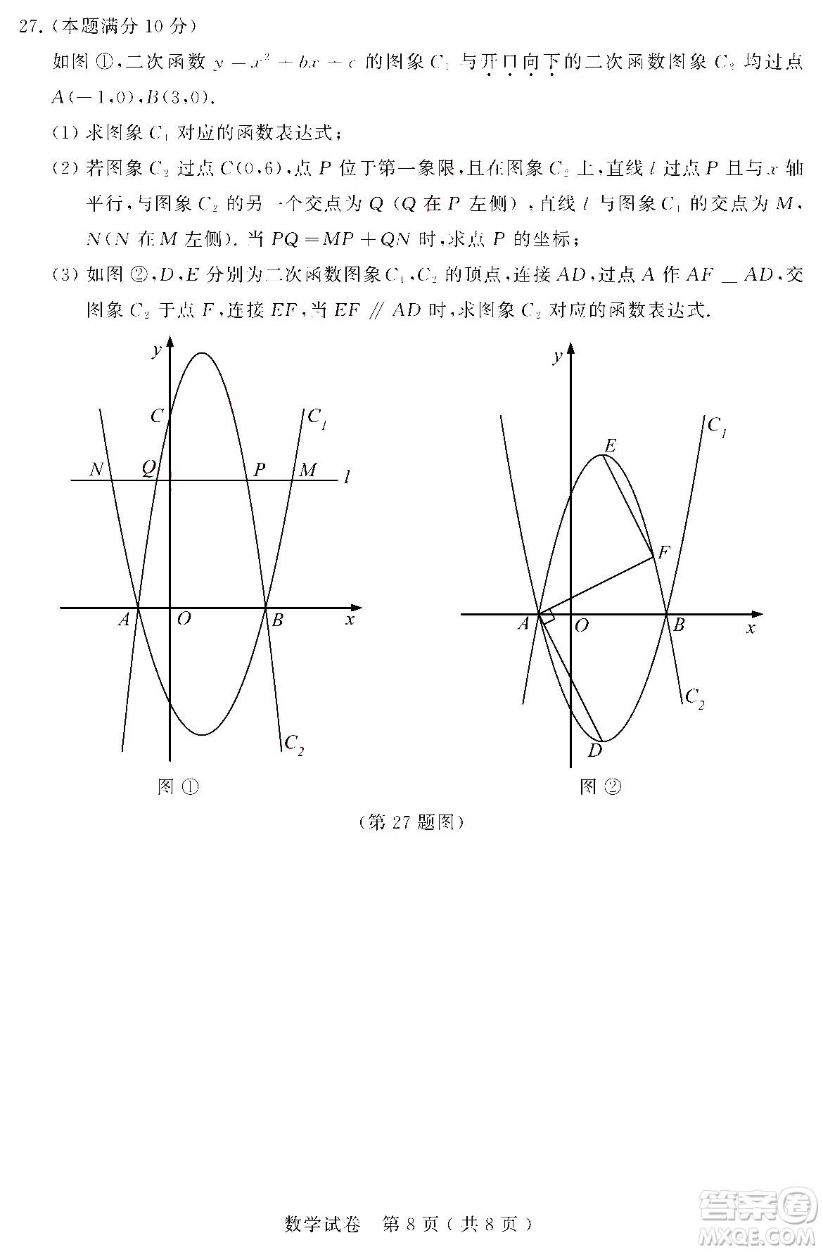 2024蘇州中考數(shù)學(xué)真題答案