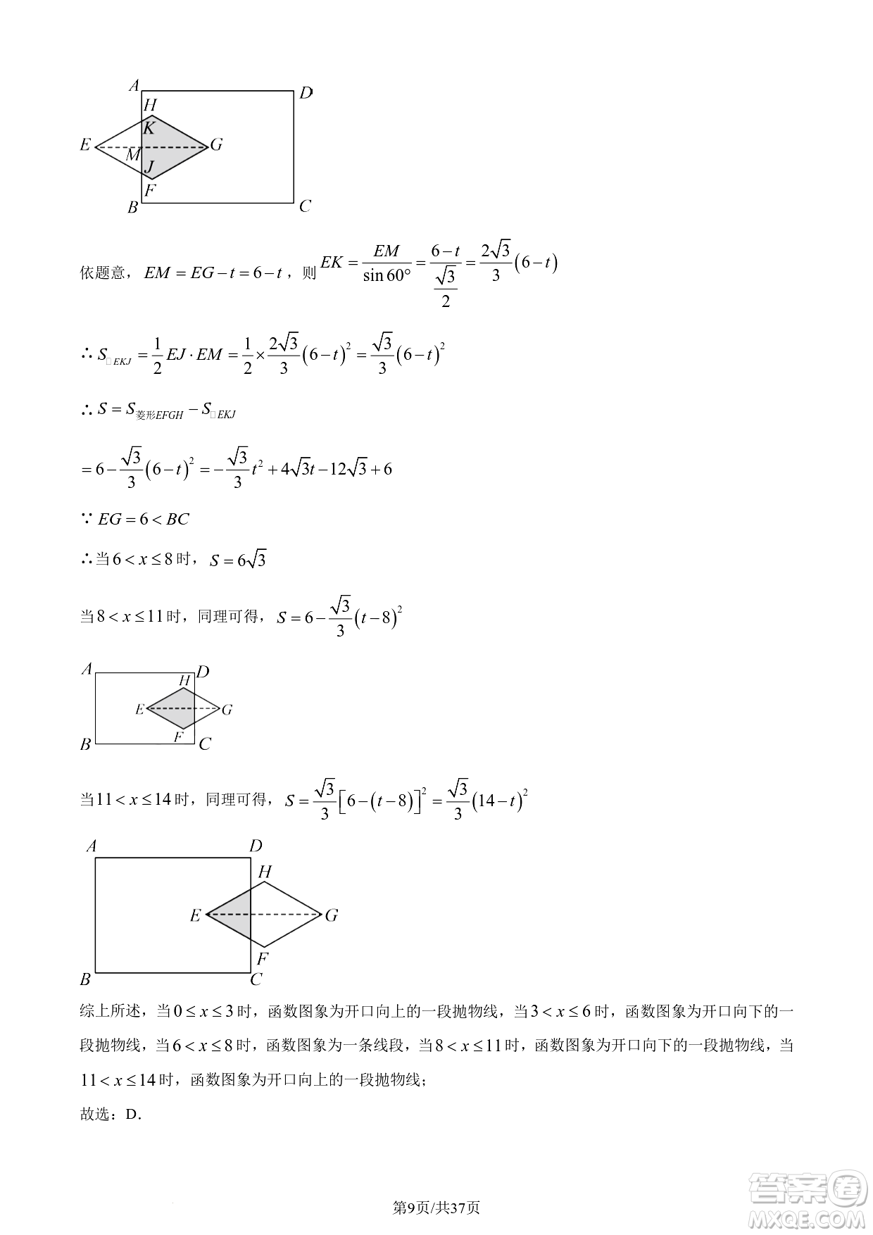 2024煙臺中考數(shù)學真題答案