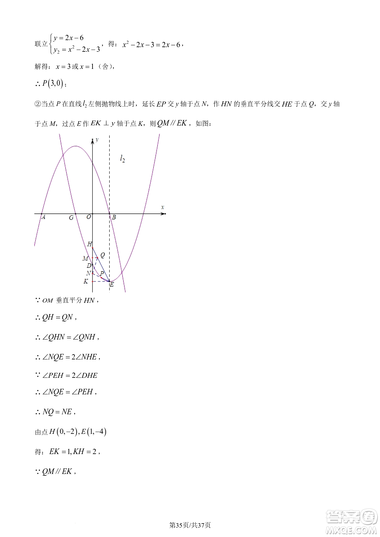 2024煙臺中考數(shù)學真題答案