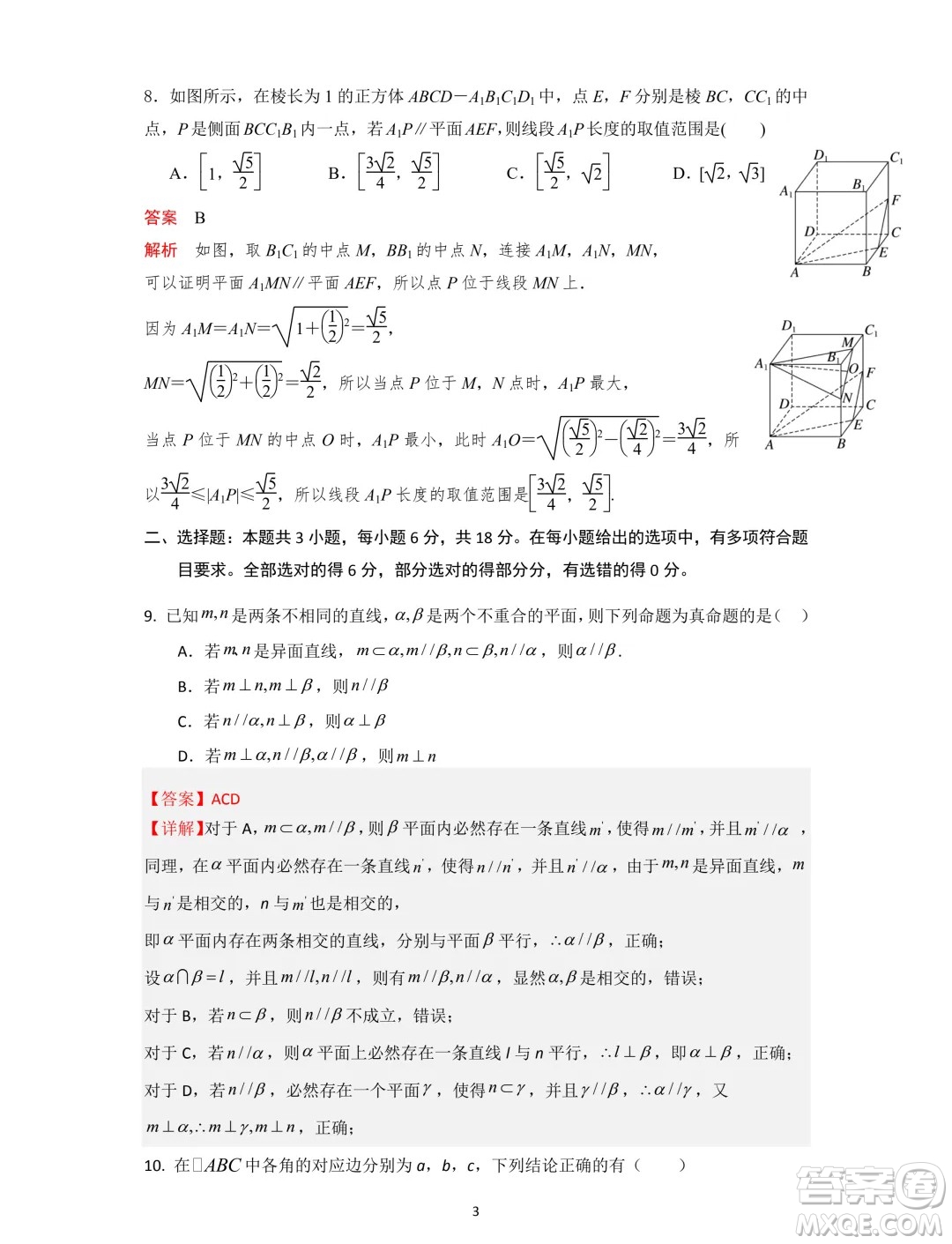 浙江湖州市2024年高一下學(xué)期6月學(xué)情調(diào)查數(shù)學(xué)試卷答案