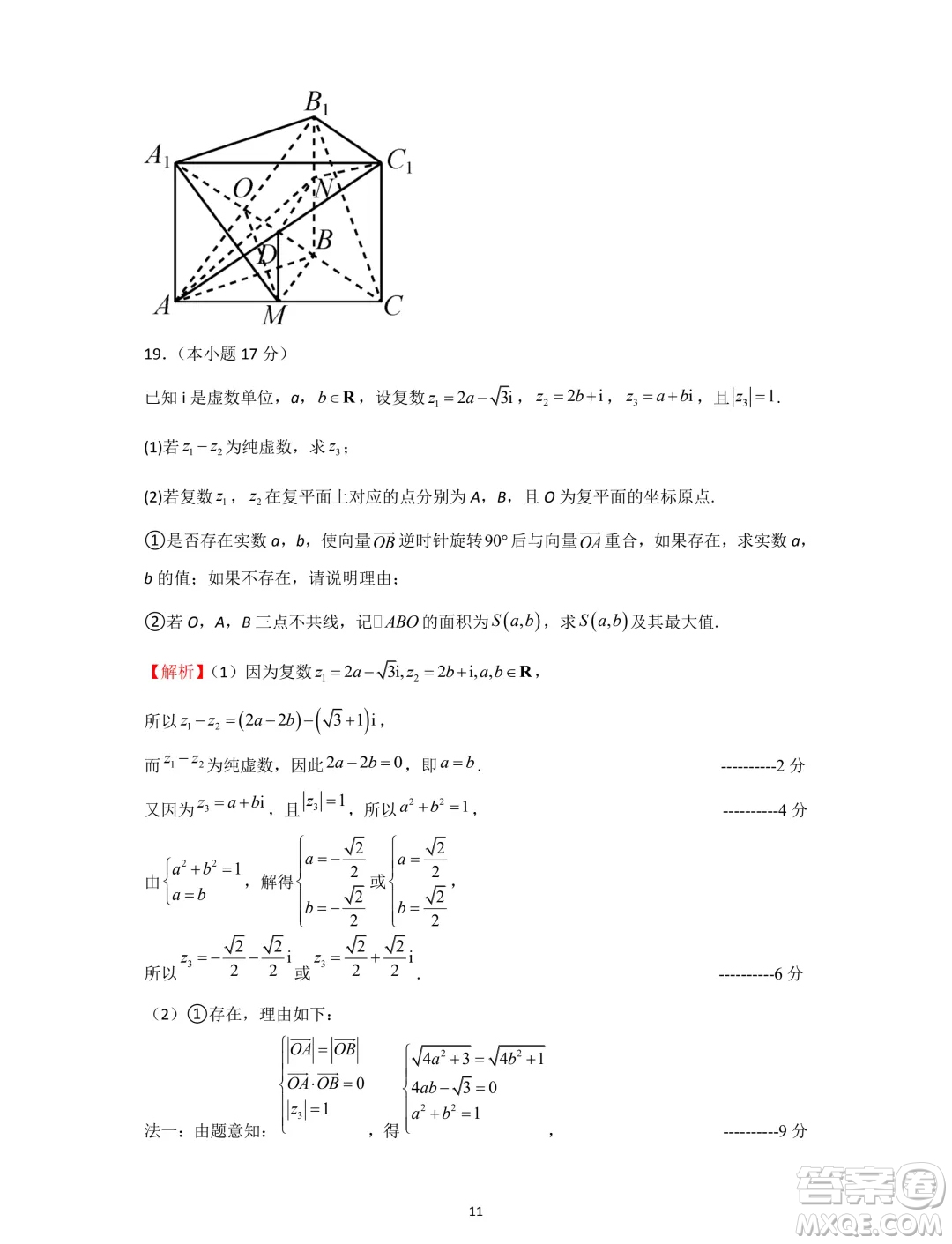 浙江湖州市2024年高一下學(xué)期6月學(xué)情調(diào)查數(shù)學(xué)試卷答案