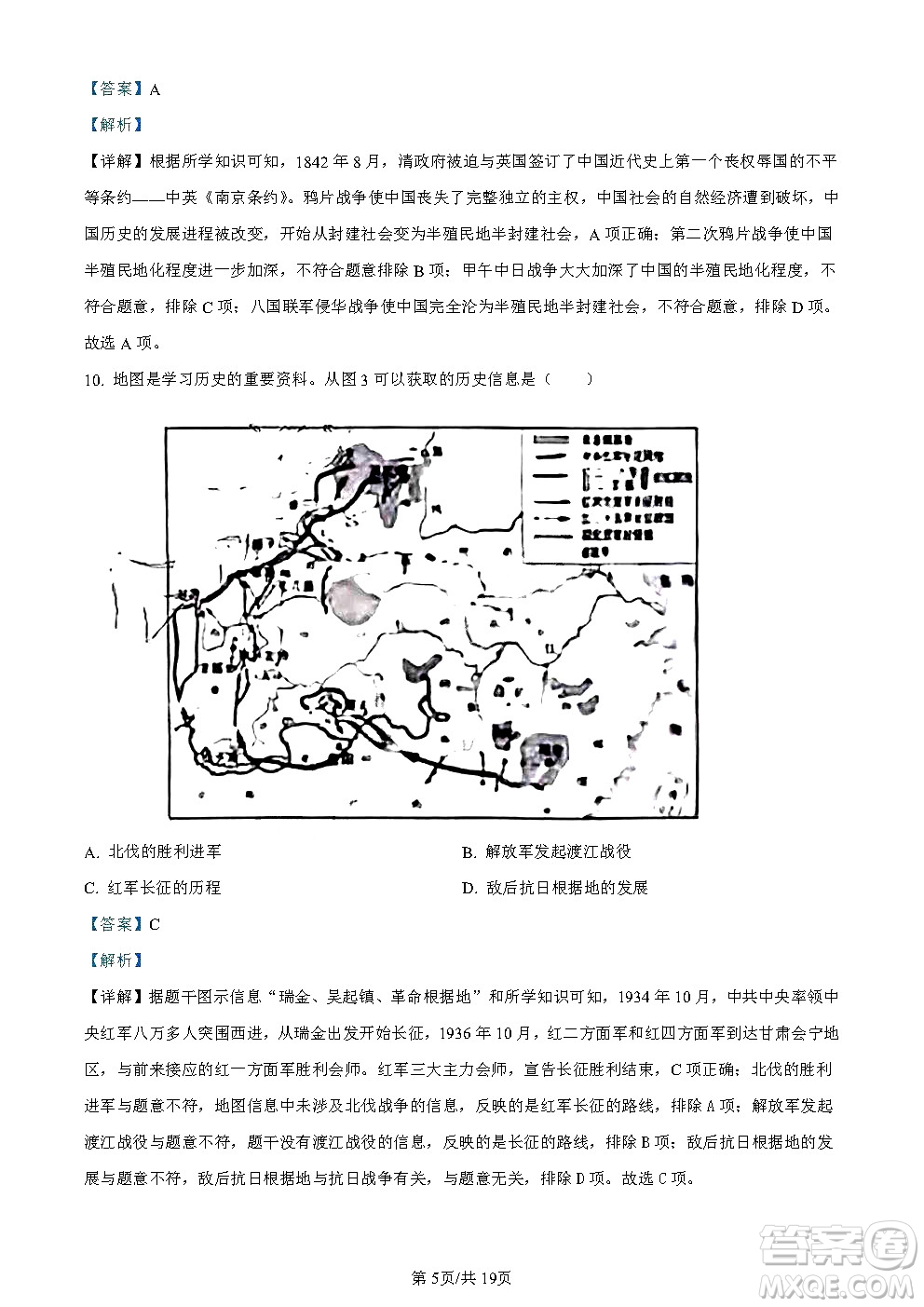 2024云南中考?xì)v史真題答案