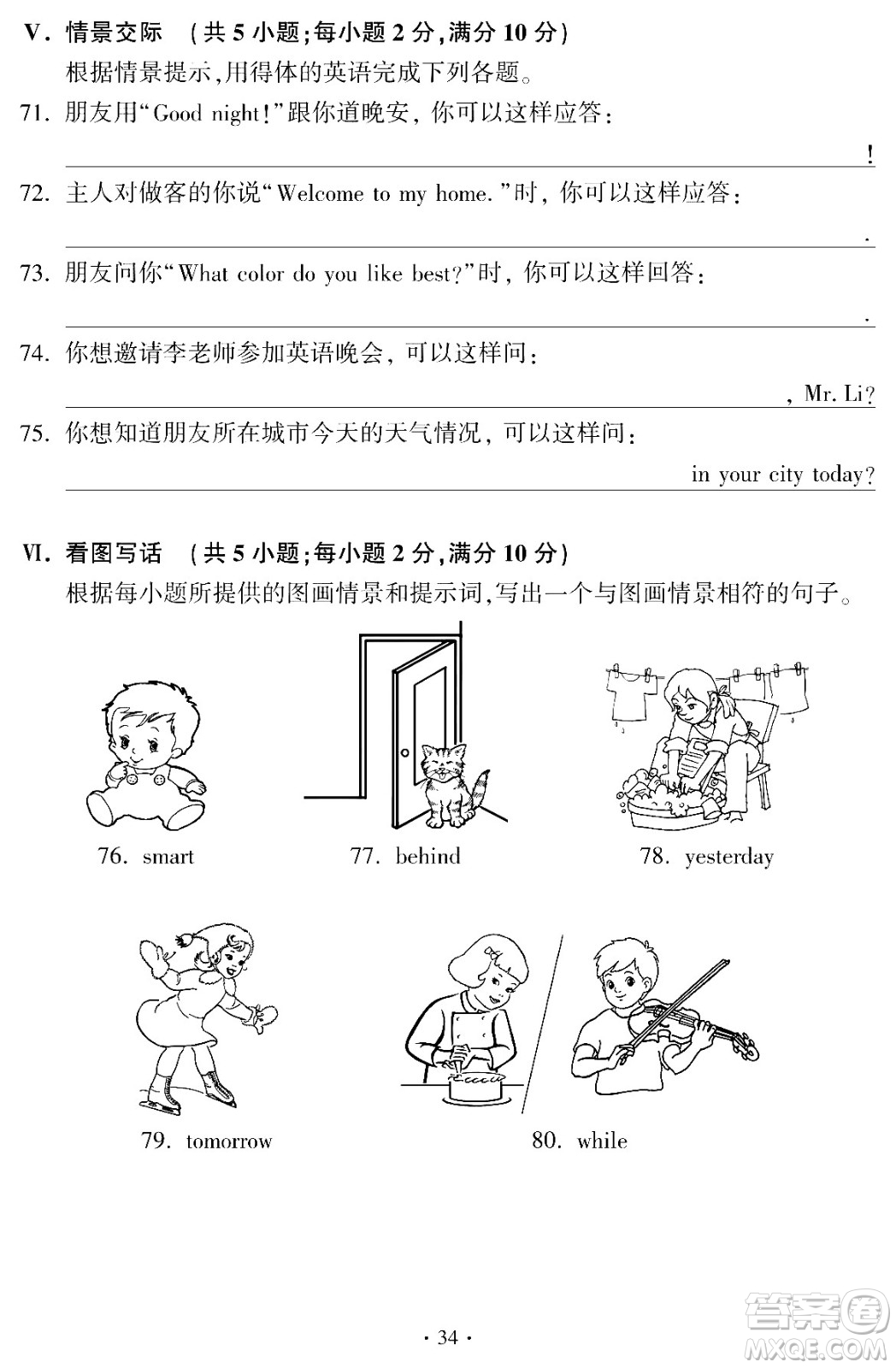 2024福建中考英語(yǔ)真題答案