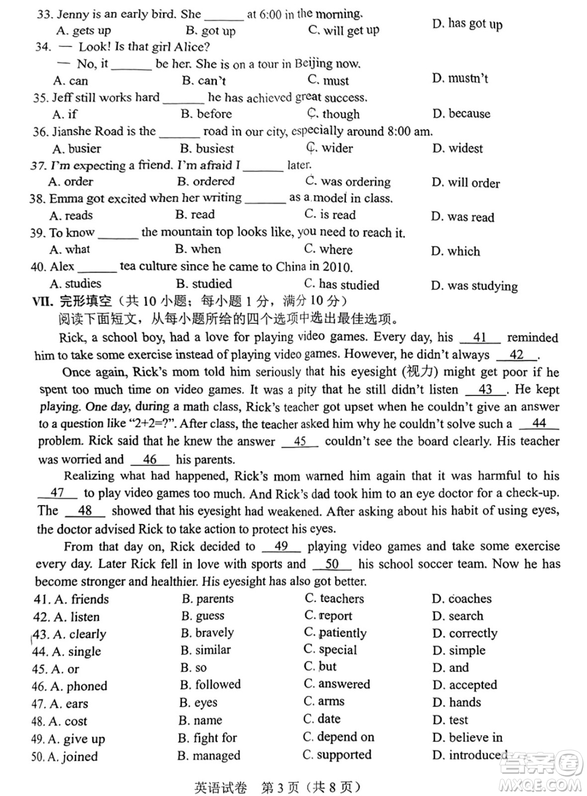 2024河北中考英語真題答案