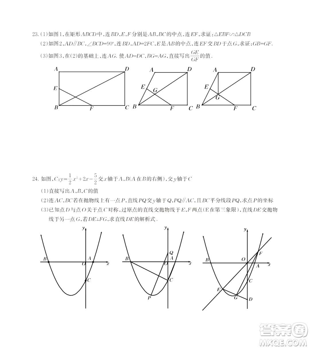 2024武漢中考數學真題答案