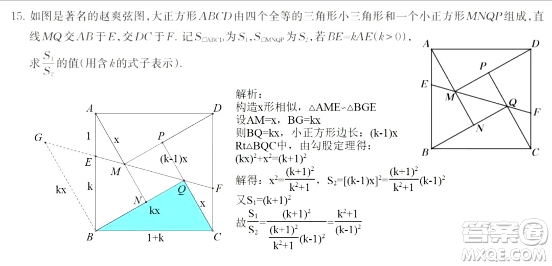 2024武漢中考數學真題答案