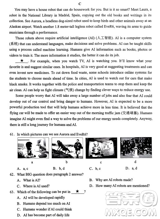 2024武漢中考英語真題答案