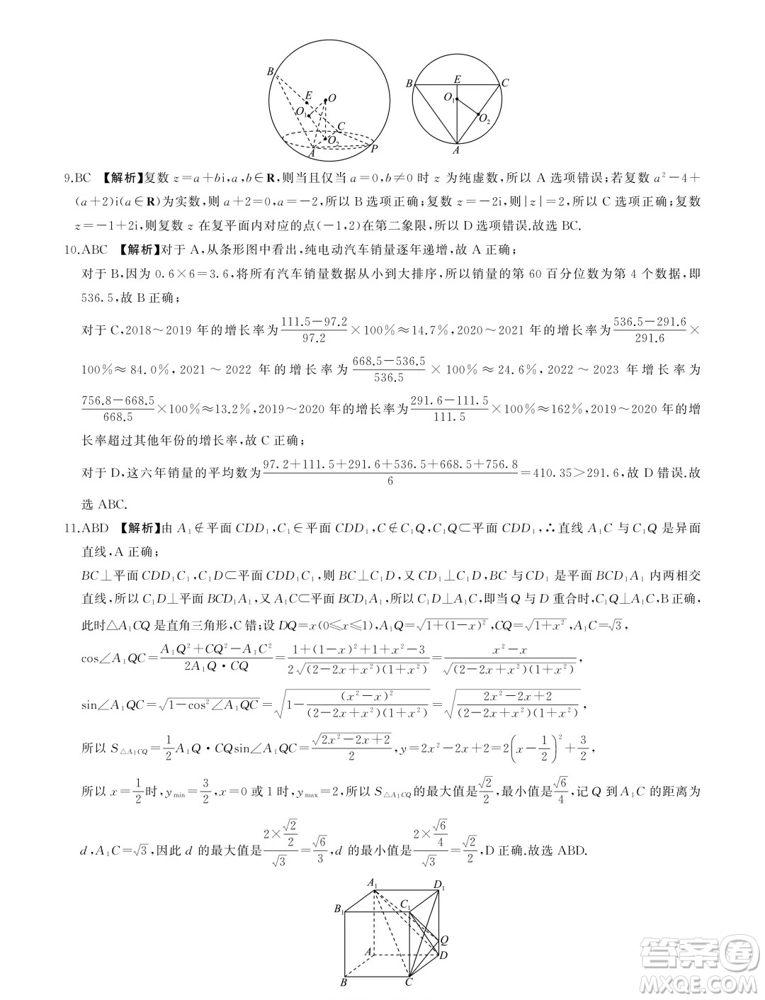 山東省2024年下學(xué)期高一年級六月期末大聯(lián)考數(shù)學(xué)試題答案