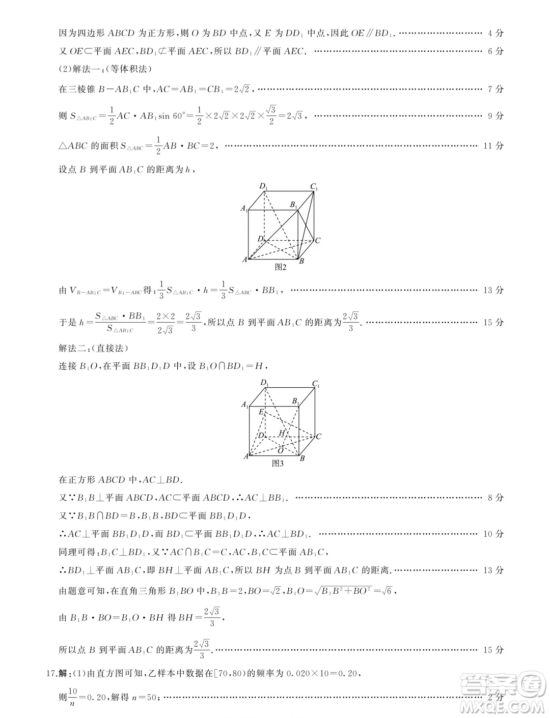 山東省2024年下學(xué)期高一年級六月期末大聯(lián)考數(shù)學(xué)試題答案