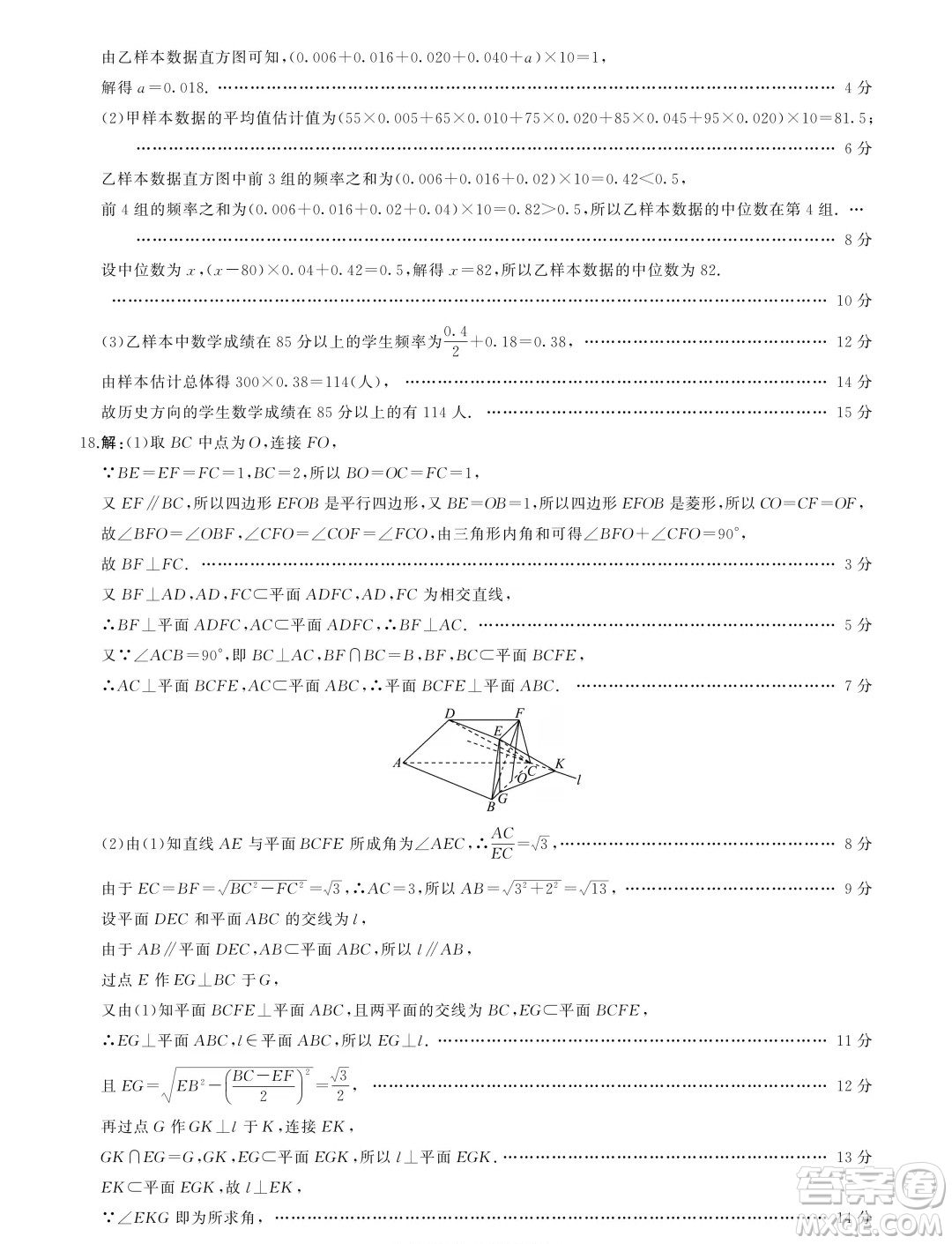 山東省2024年下學(xué)期高一年級六月期末大聯(lián)考數(shù)學(xué)試題答案