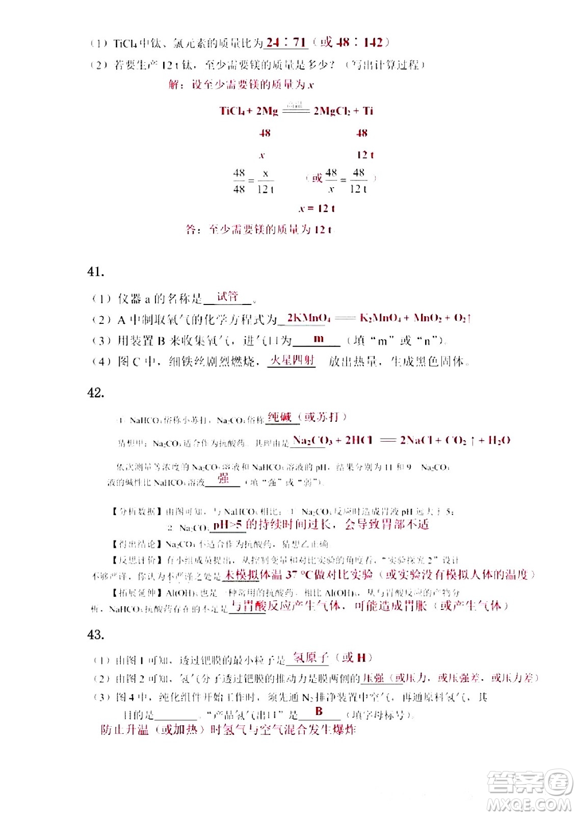 2024湖北中考化學真題答案