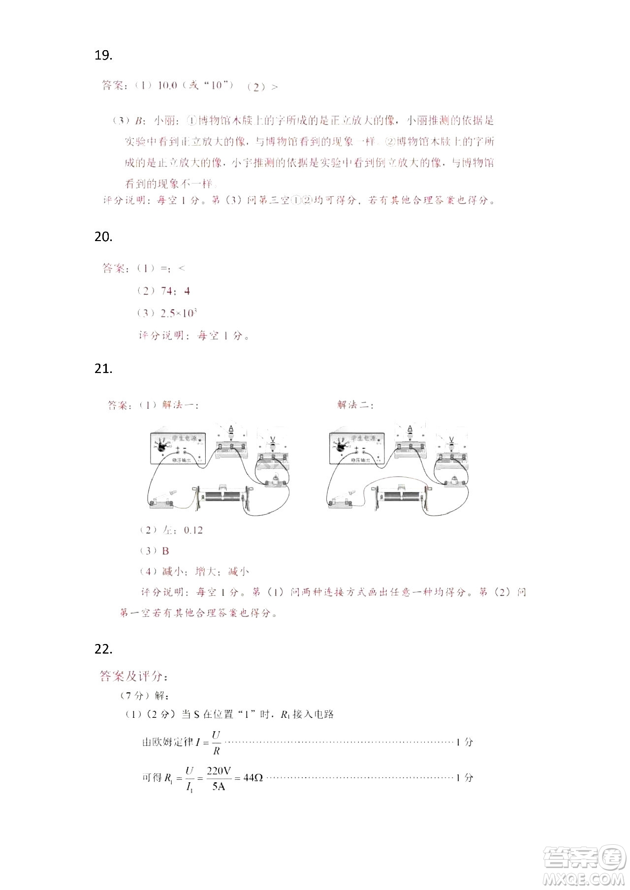 2024湖北中考物理真題答案