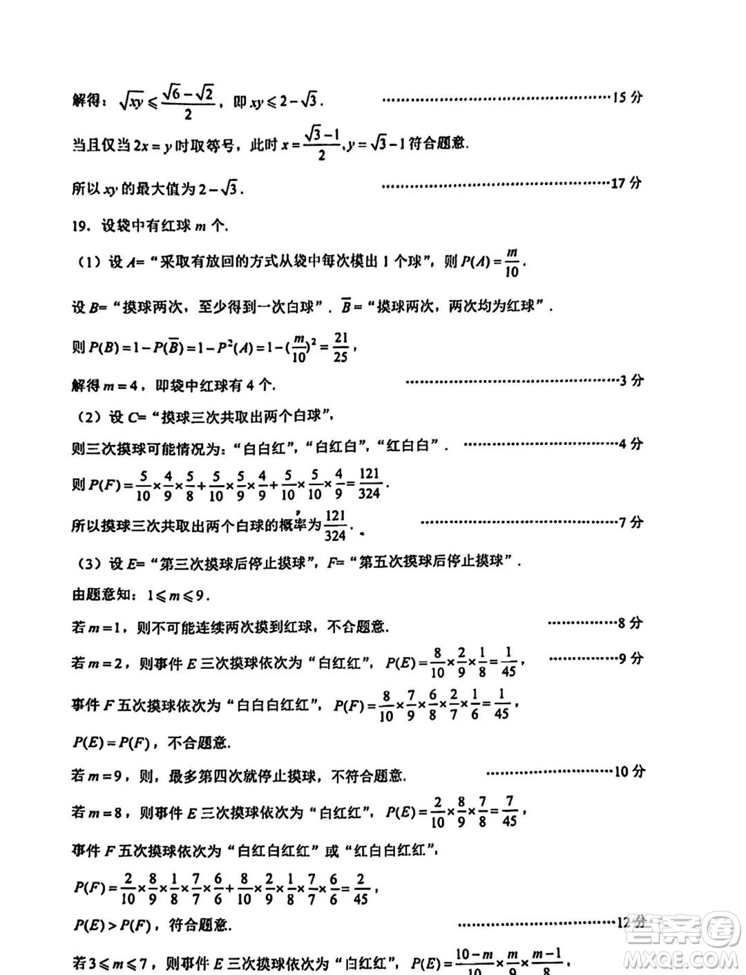 江蘇無錫市2024年高一下學(xué)期期末調(diào)研考試數(shù)學(xué)試題答案