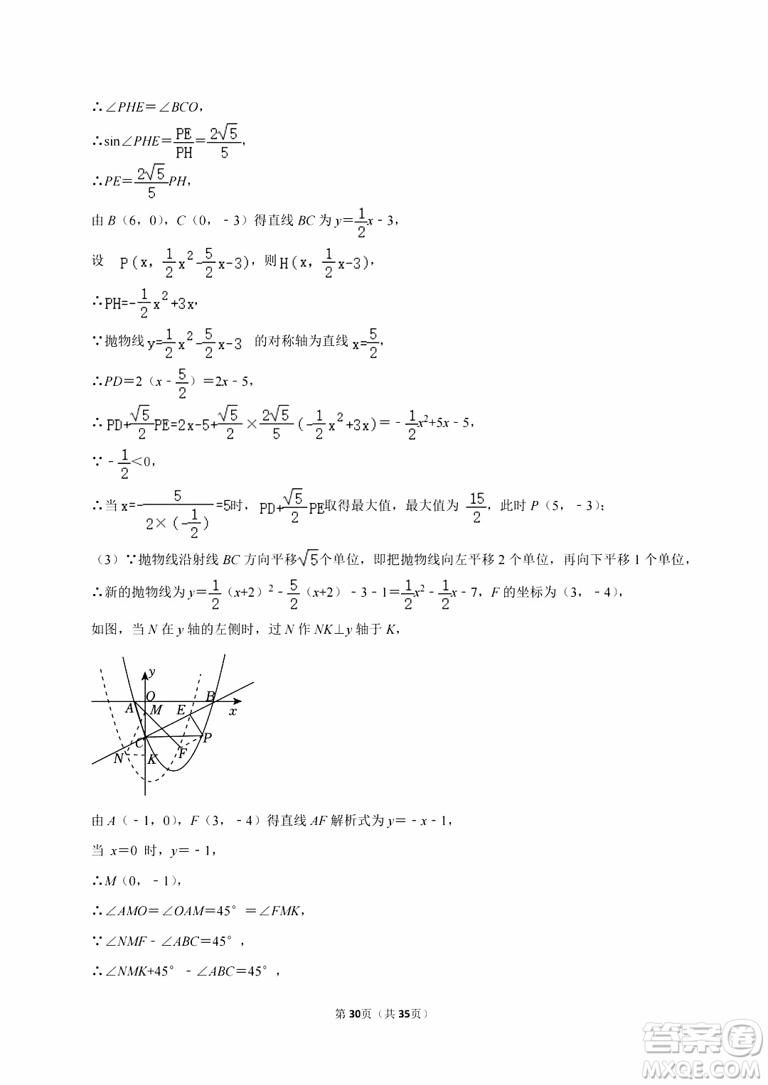 2024重慶中考數(shù)學(xué)B卷真題答案