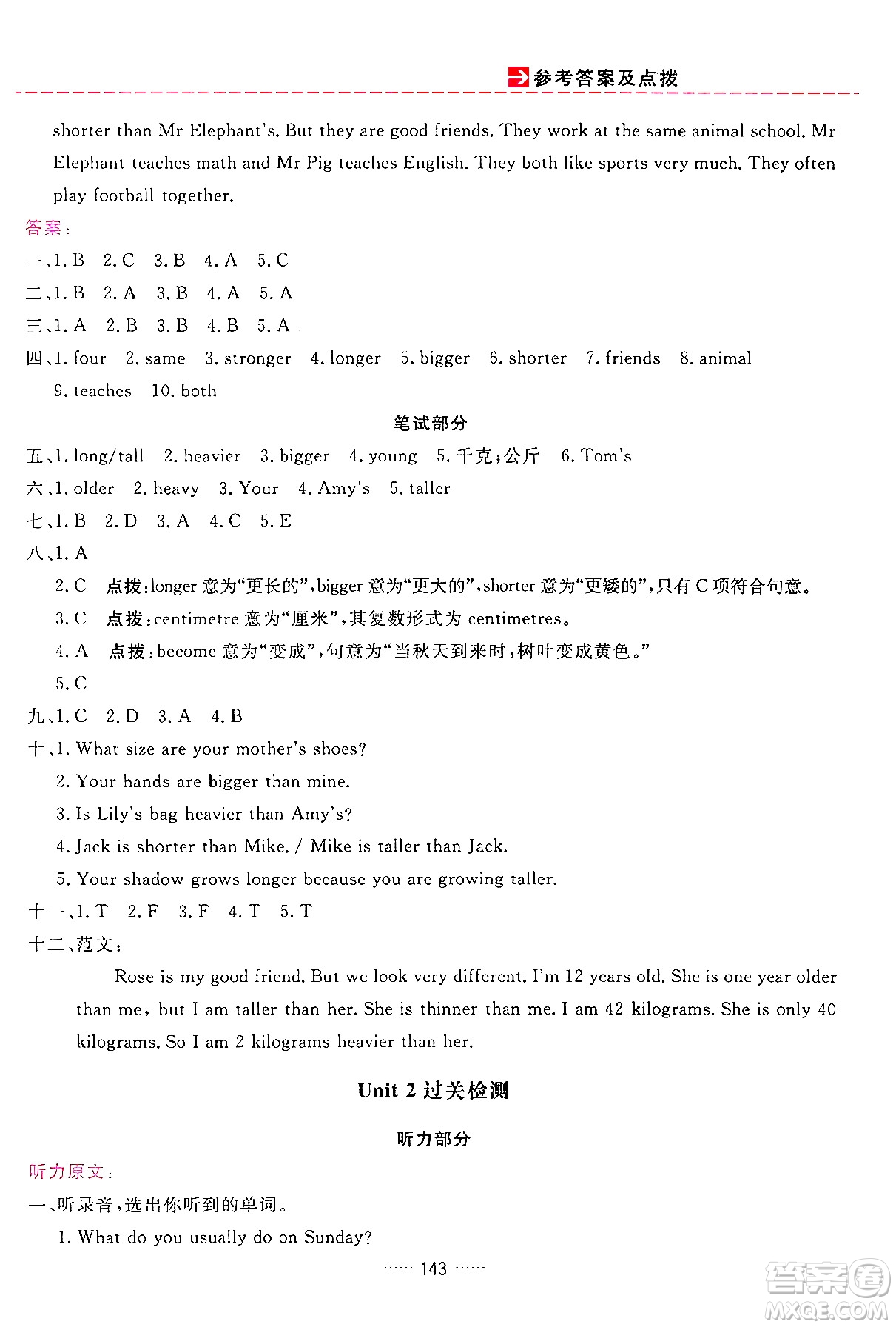 吉林教育出版社2024年春三維數(shù)字課堂六年級英語下冊人教PEP版答案