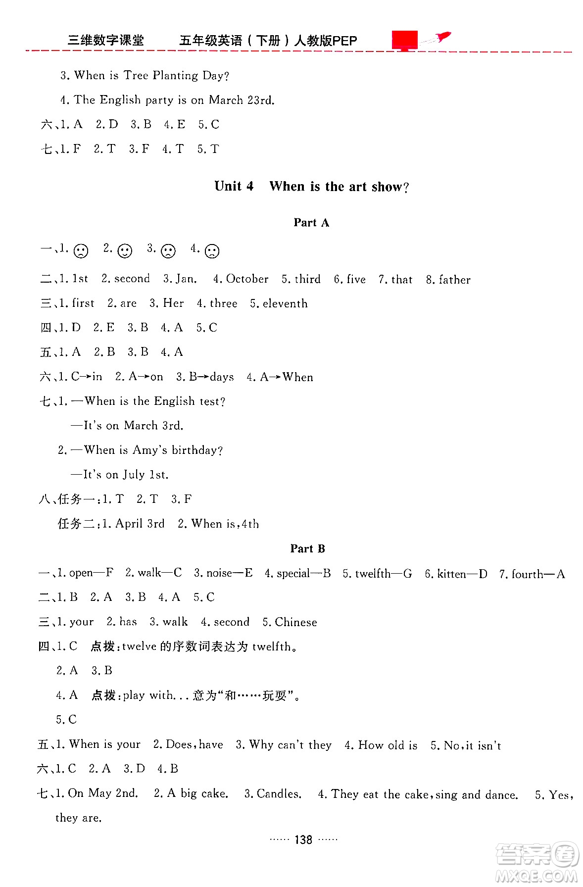 吉林教育出版社2024年春三維數(shù)字課堂五年級(jí)英語下冊人教PEP版答案