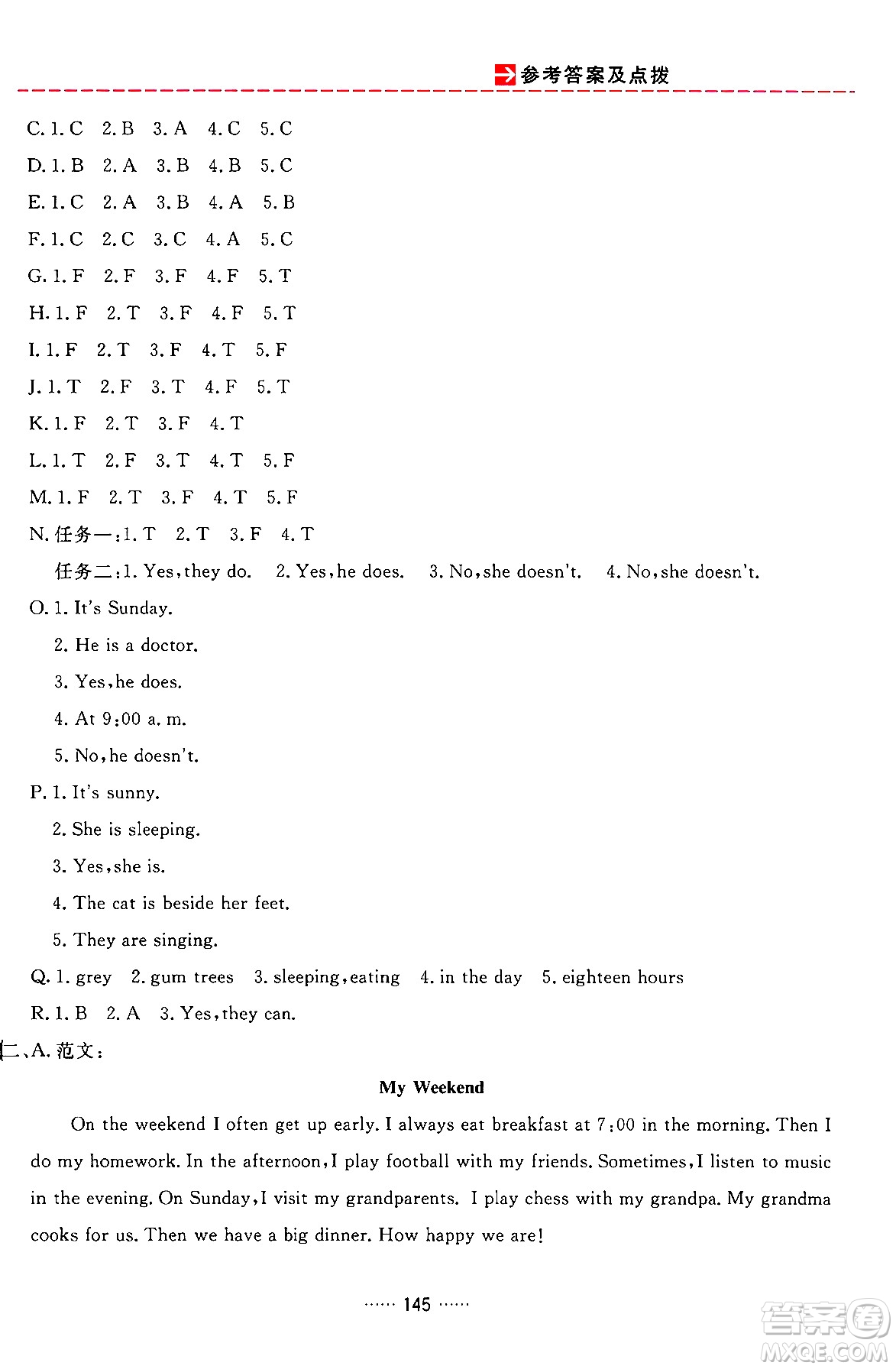 吉林教育出版社2024年春三維數(shù)字課堂五年級(jí)英語下冊人教PEP版答案