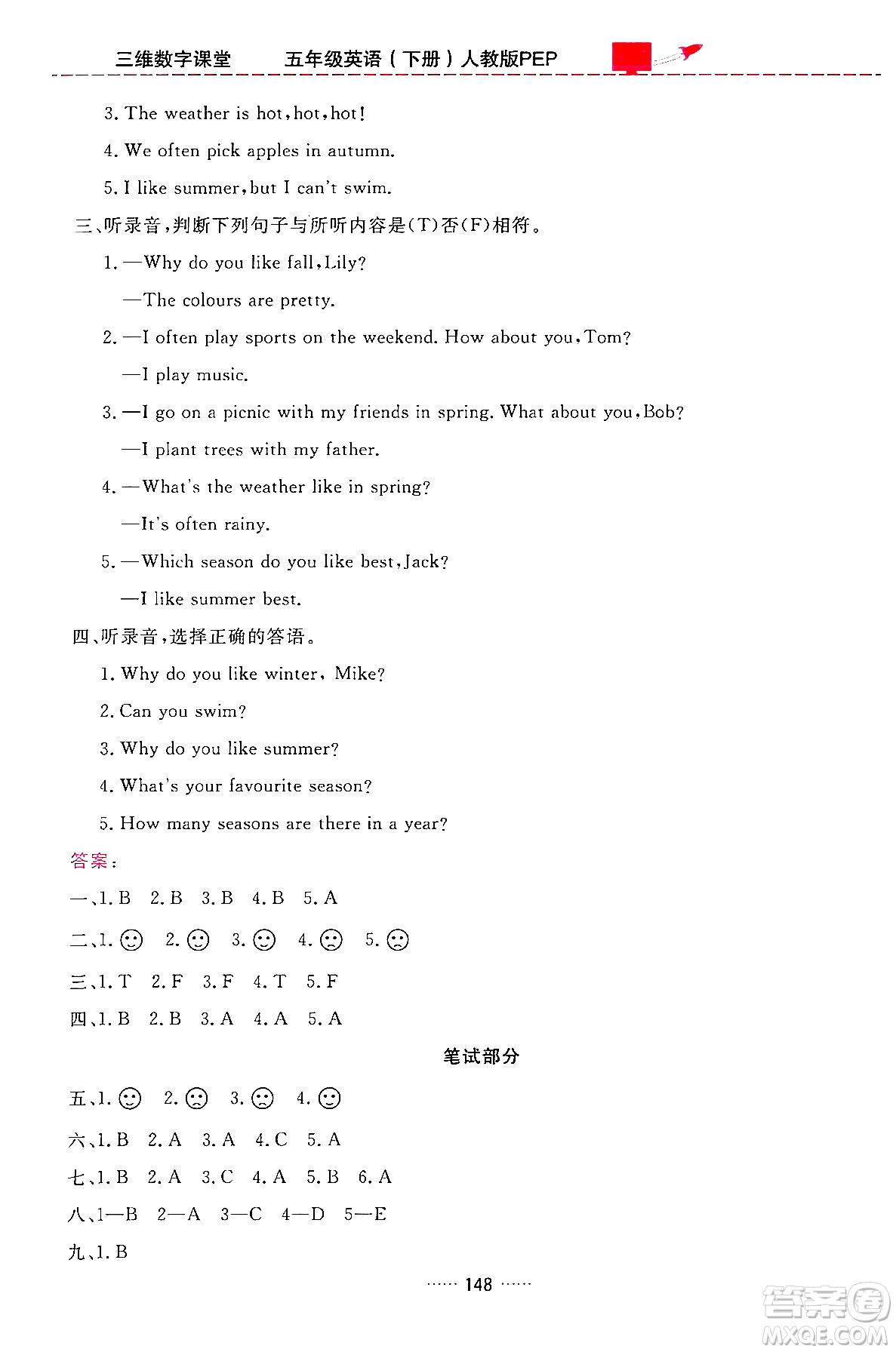 吉林教育出版社2024年春三維數(shù)字課堂五年級(jí)英語下冊人教PEP版答案