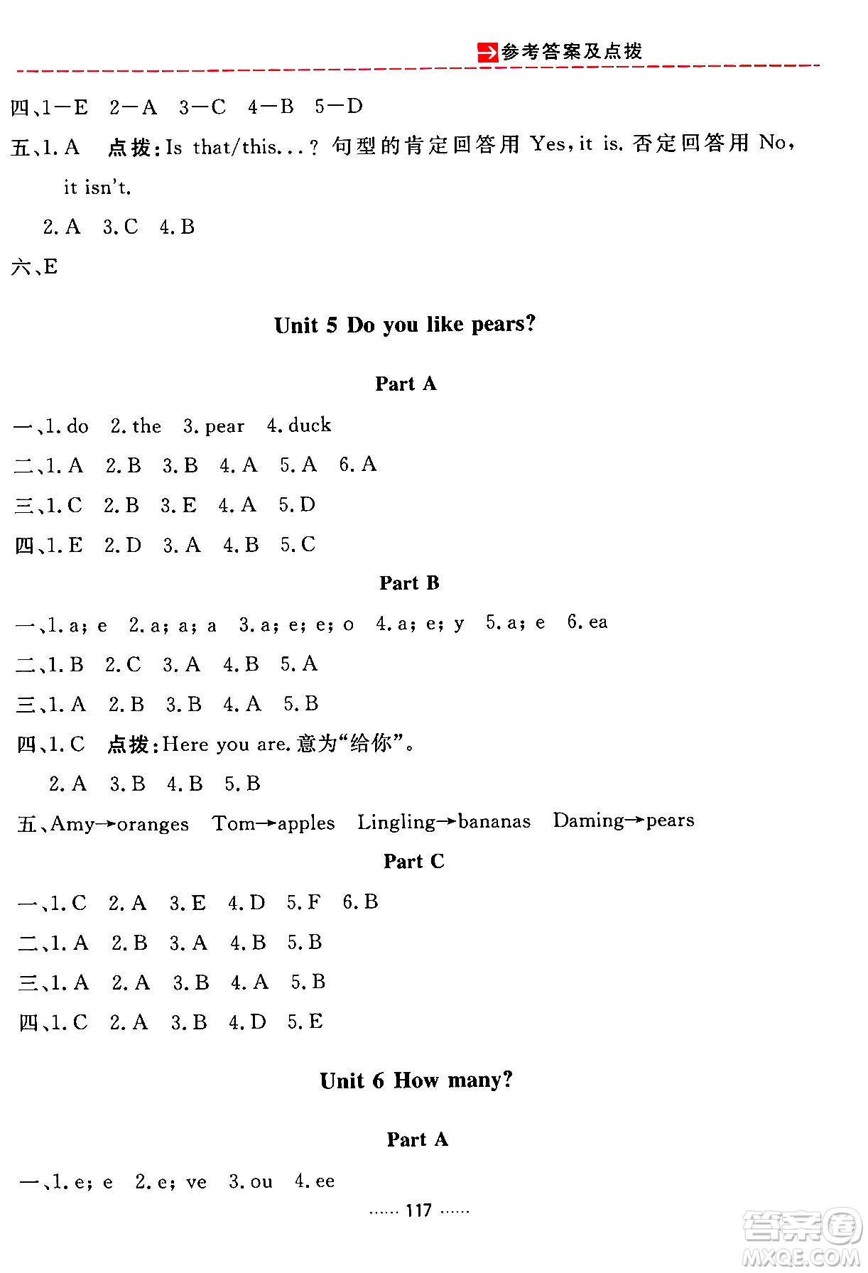 吉林教育出版社2024年春三維數(shù)字課堂三年級(jí)英語下冊(cè)人教PEP版答案