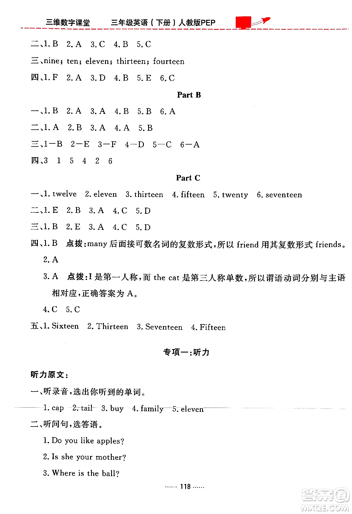 吉林教育出版社2024年春三維數(shù)字課堂三年級(jí)英語下冊(cè)人教PEP版答案