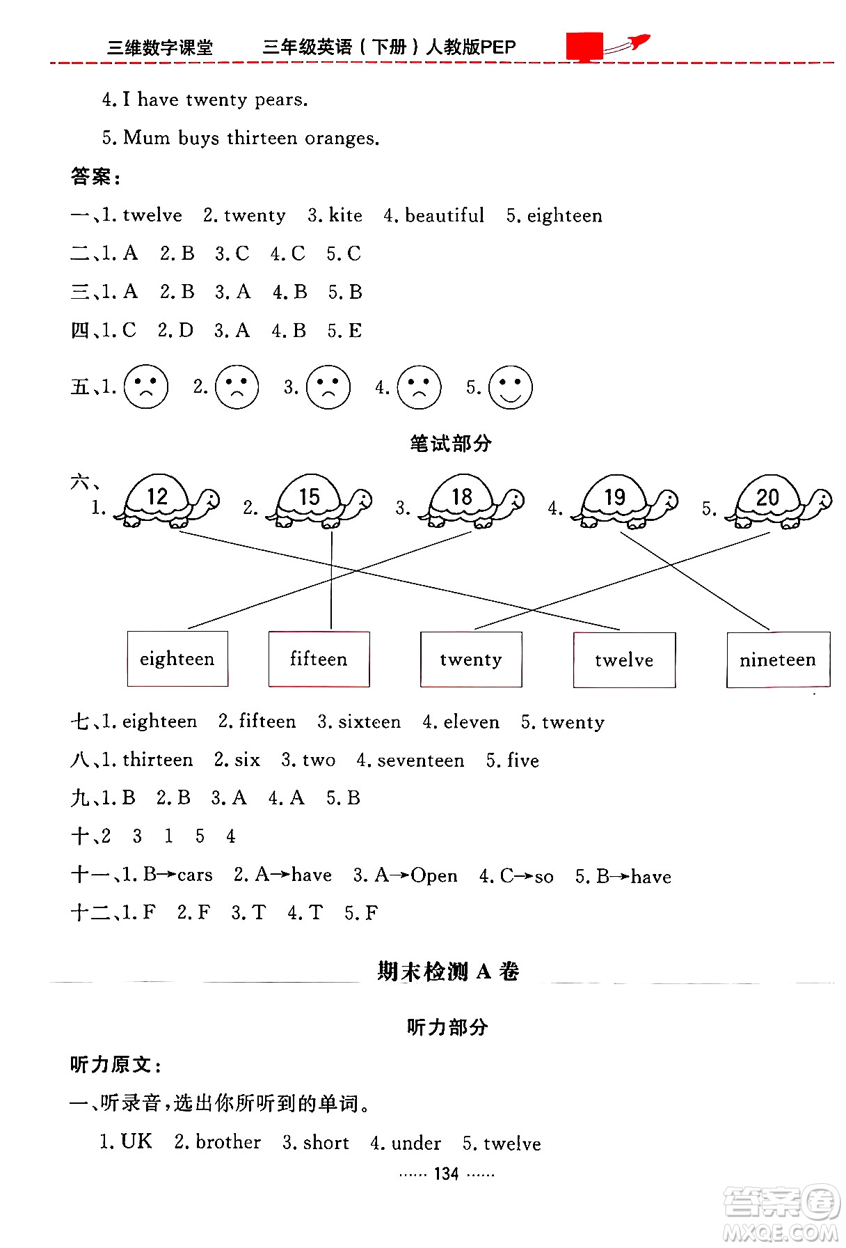 吉林教育出版社2024年春三維數(shù)字課堂三年級(jí)英語下冊(cè)人教PEP版答案