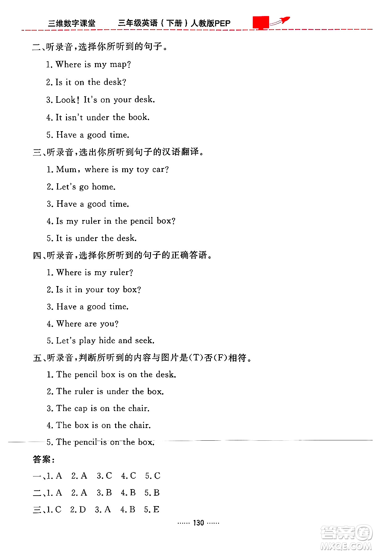 吉林教育出版社2024年春三維數(shù)字課堂三年級(jí)英語下冊(cè)人教PEP版答案