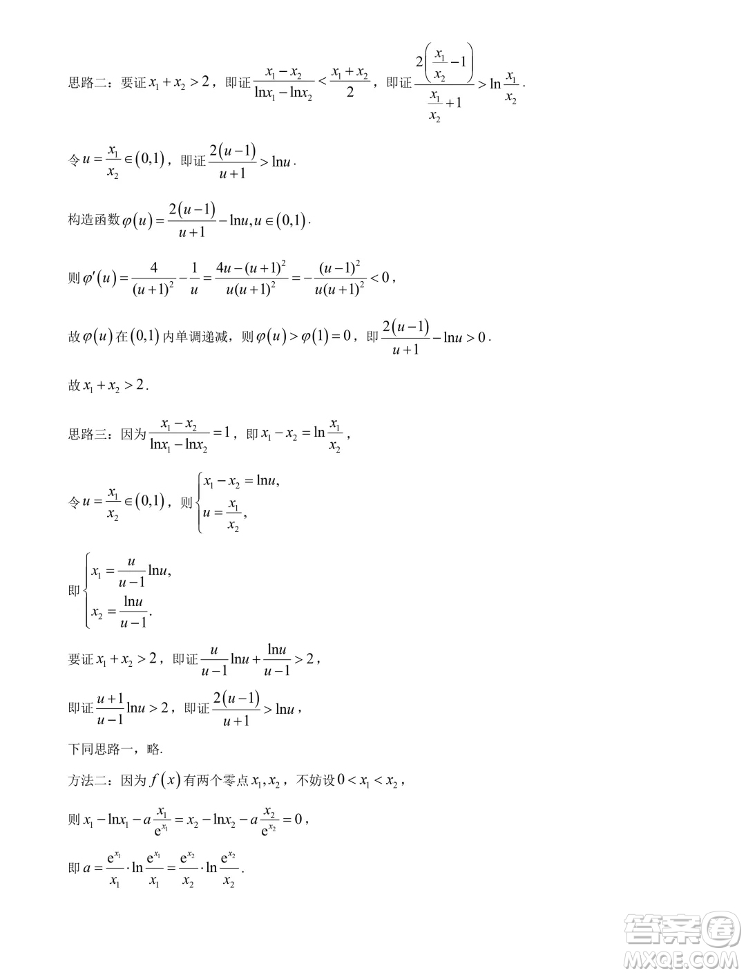 江蘇揚(yáng)州2024年高二下學(xué)期6月期末考試數(shù)學(xué)試題答案