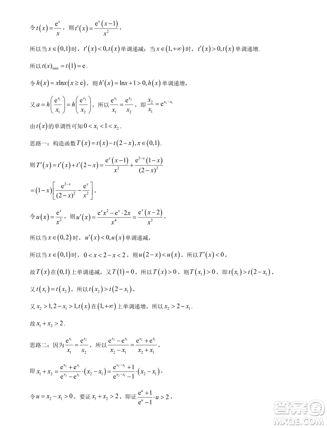 江蘇揚(yáng)州2024年高二下學(xué)期6月期末考試數(shù)學(xué)試題答案