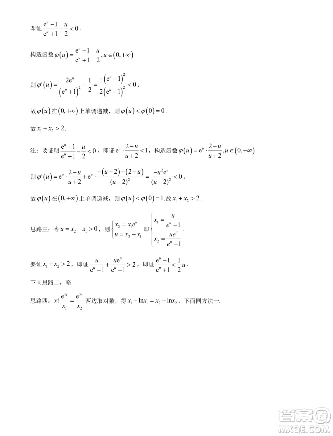 江蘇揚(yáng)州2024年高二下學(xué)期6月期末考試數(shù)學(xué)試題答案