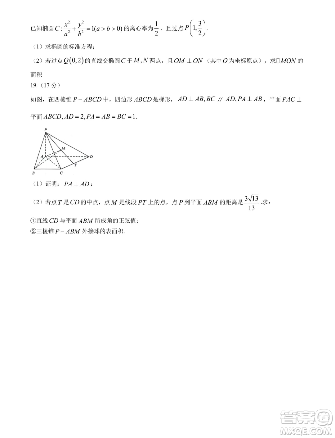 江蘇連云港2024年高二下學(xué)期期末調(diào)研數(shù)學(xué)試卷答案