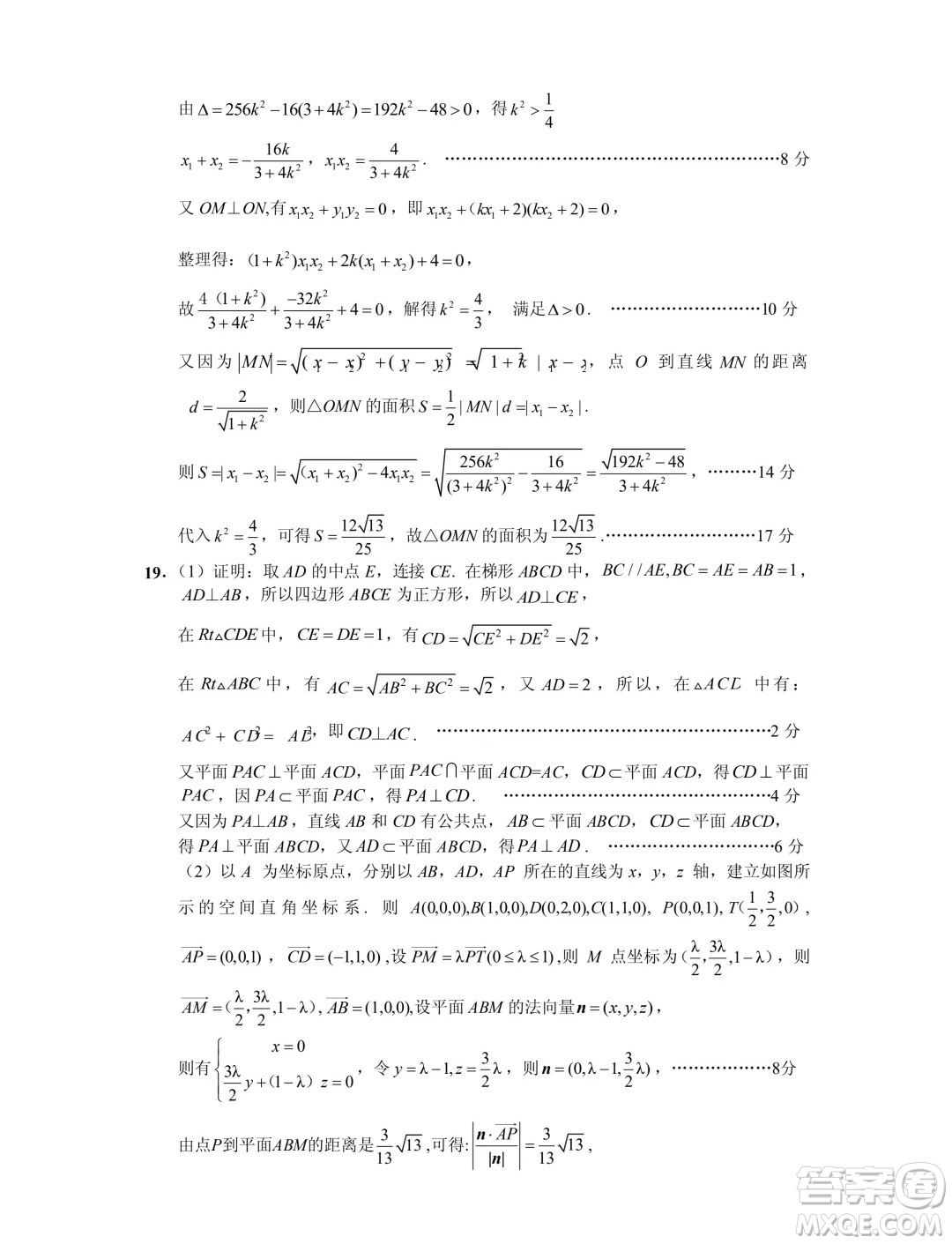 江蘇連云港2024年高二下學(xué)期期末調(diào)研數(shù)學(xué)試卷答案