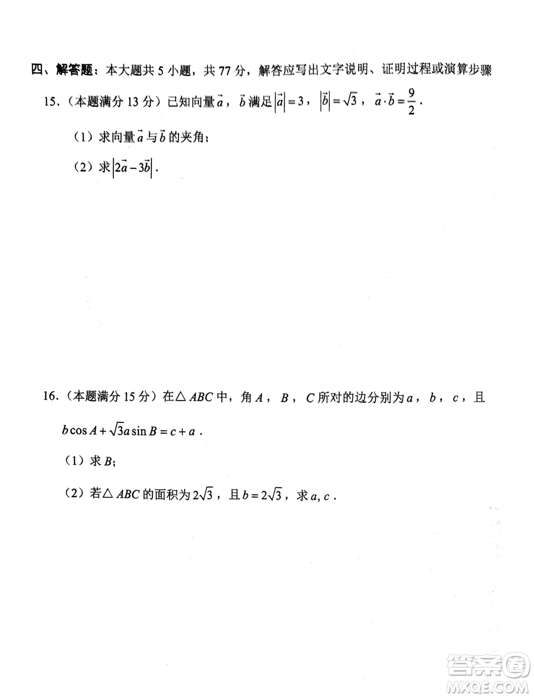 浙江嘉興2024年高一下學(xué)期6月期末檢測數(shù)學(xué)試題答案