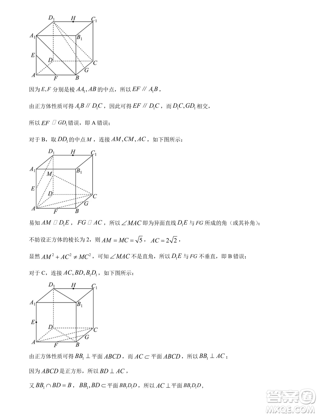 江蘇揚(yáng)州市2024年高一下學(xué)期6月期末數(shù)學(xué)試題答案