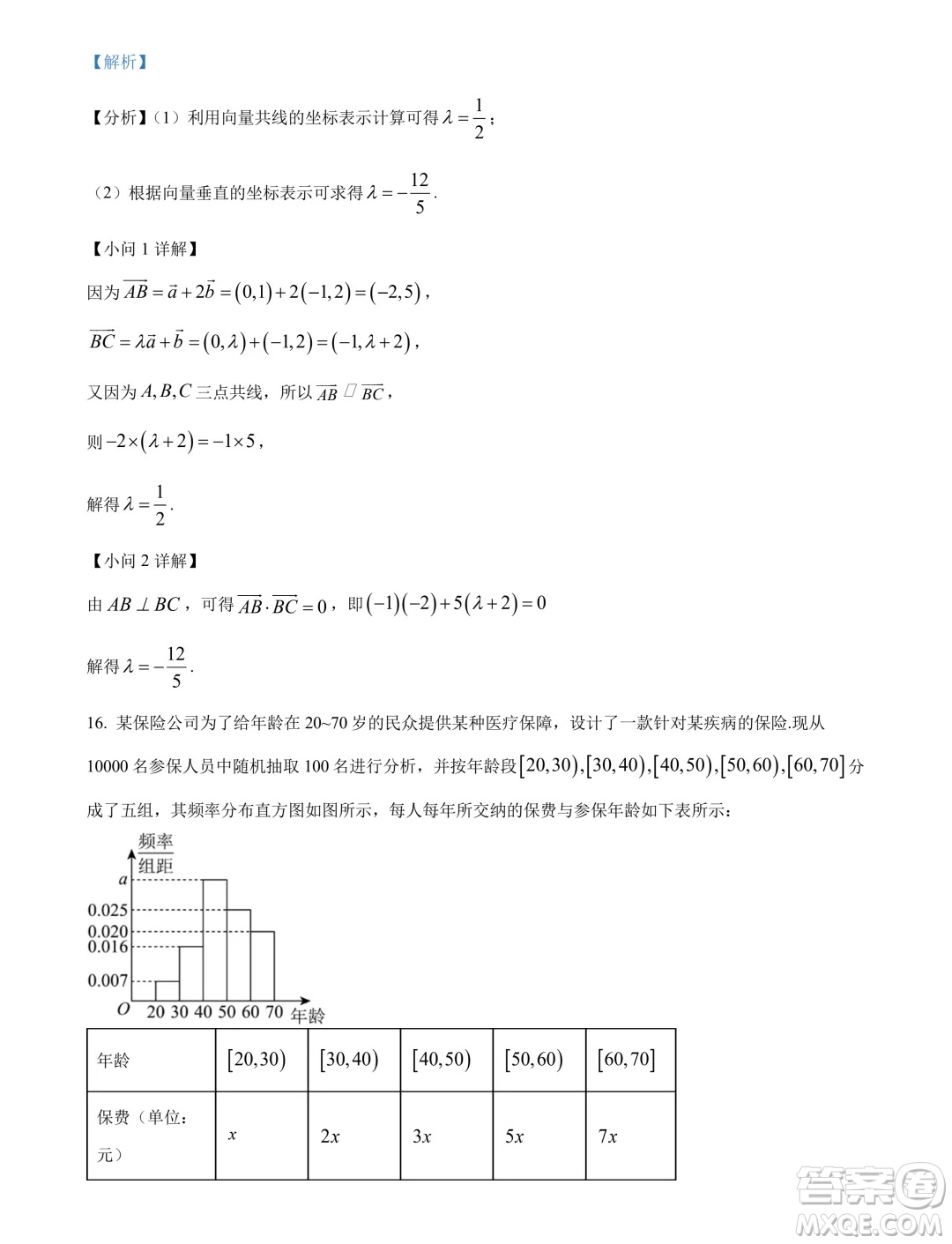 江蘇揚(yáng)州市2024年高一下學(xué)期6月期末數(shù)學(xué)試題答案