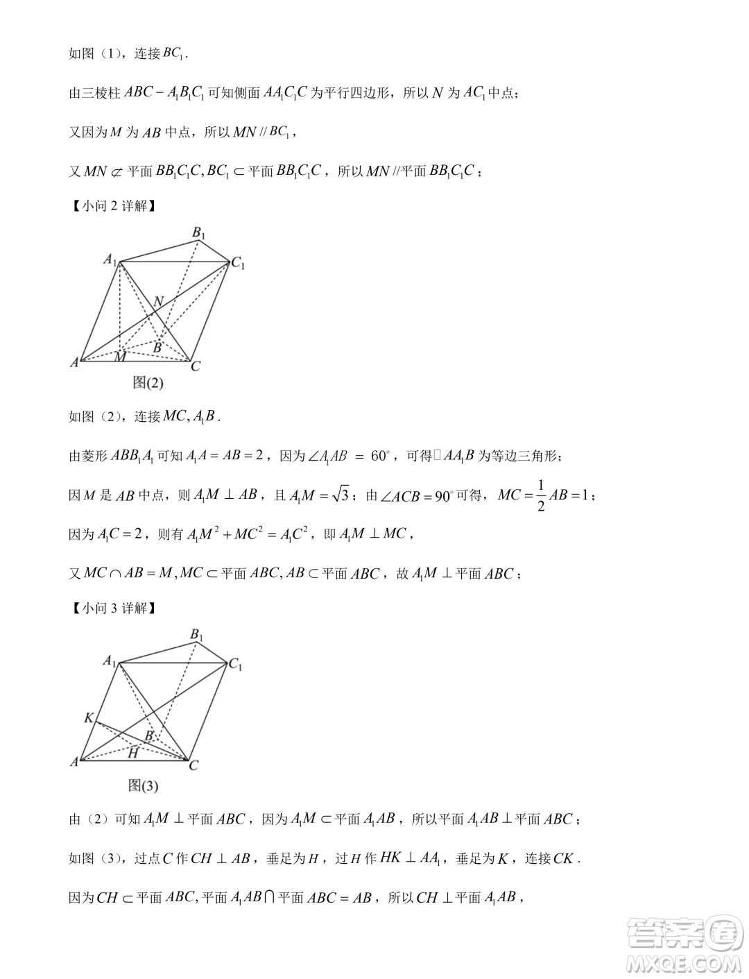 江蘇揚(yáng)州市2024年高一下學(xué)期6月期末數(shù)學(xué)試題答案