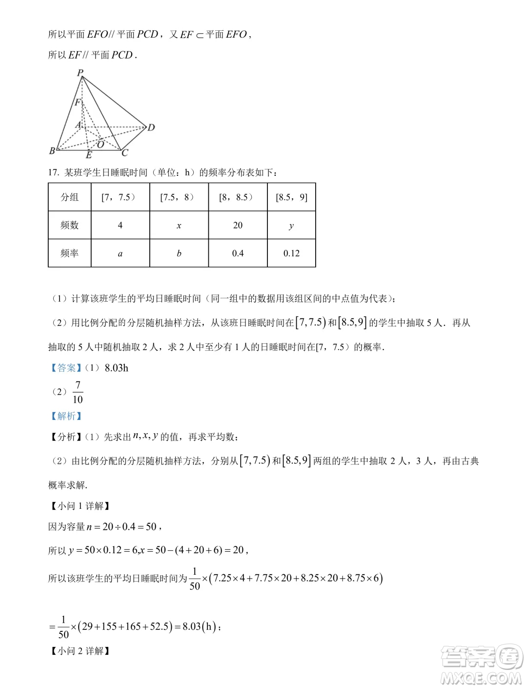 江蘇南通2024年高一下學(xué)期6月期末考試數(shù)學(xué)試題答案