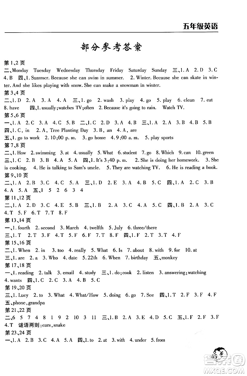 文心出版社2024年春暑假作業(yè)天天練五年級(jí)英語全一冊(cè)人教版答案