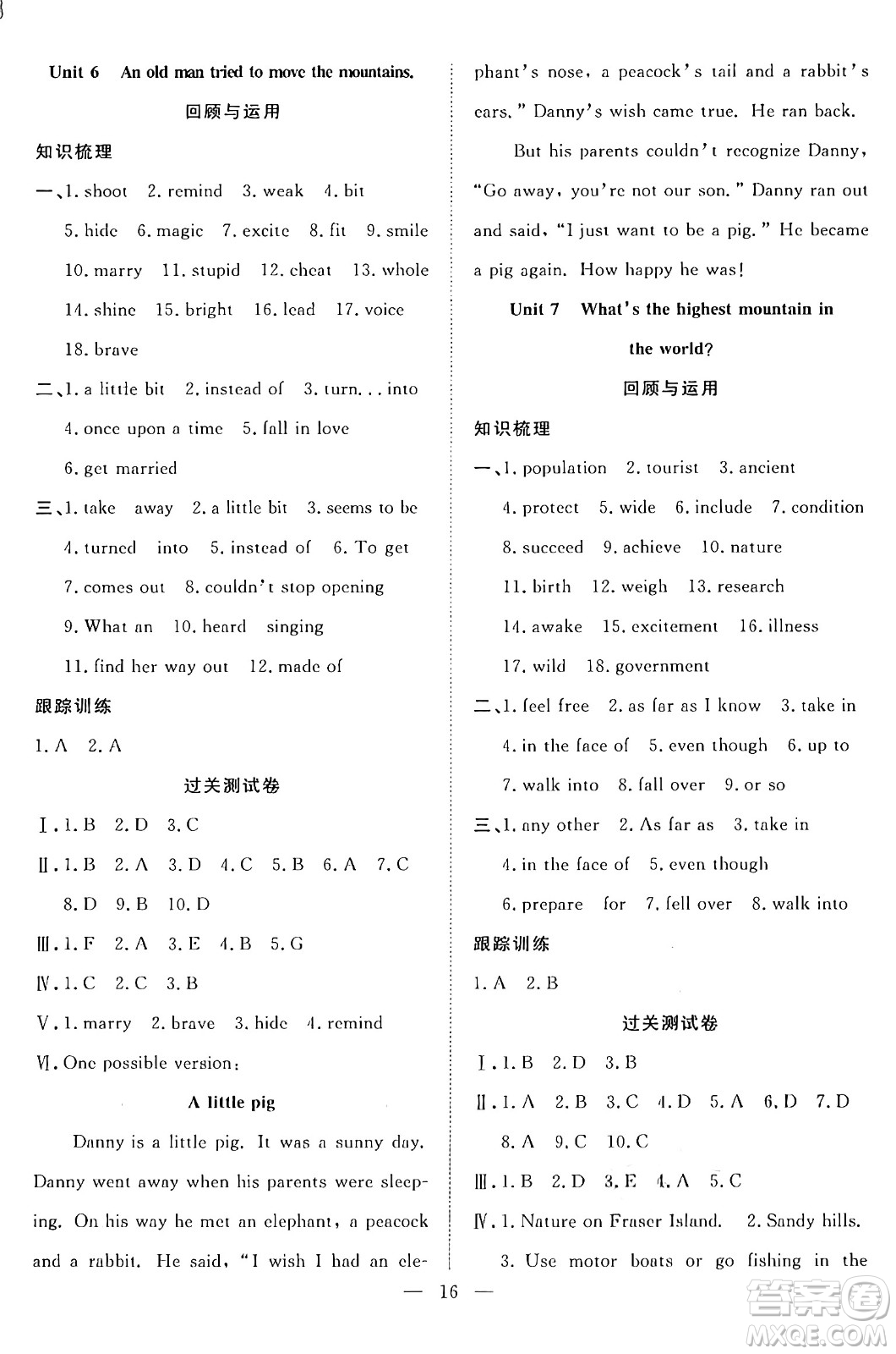 南方出版社2024年春新活力暑假總動員八年級英語全一冊人教版答案