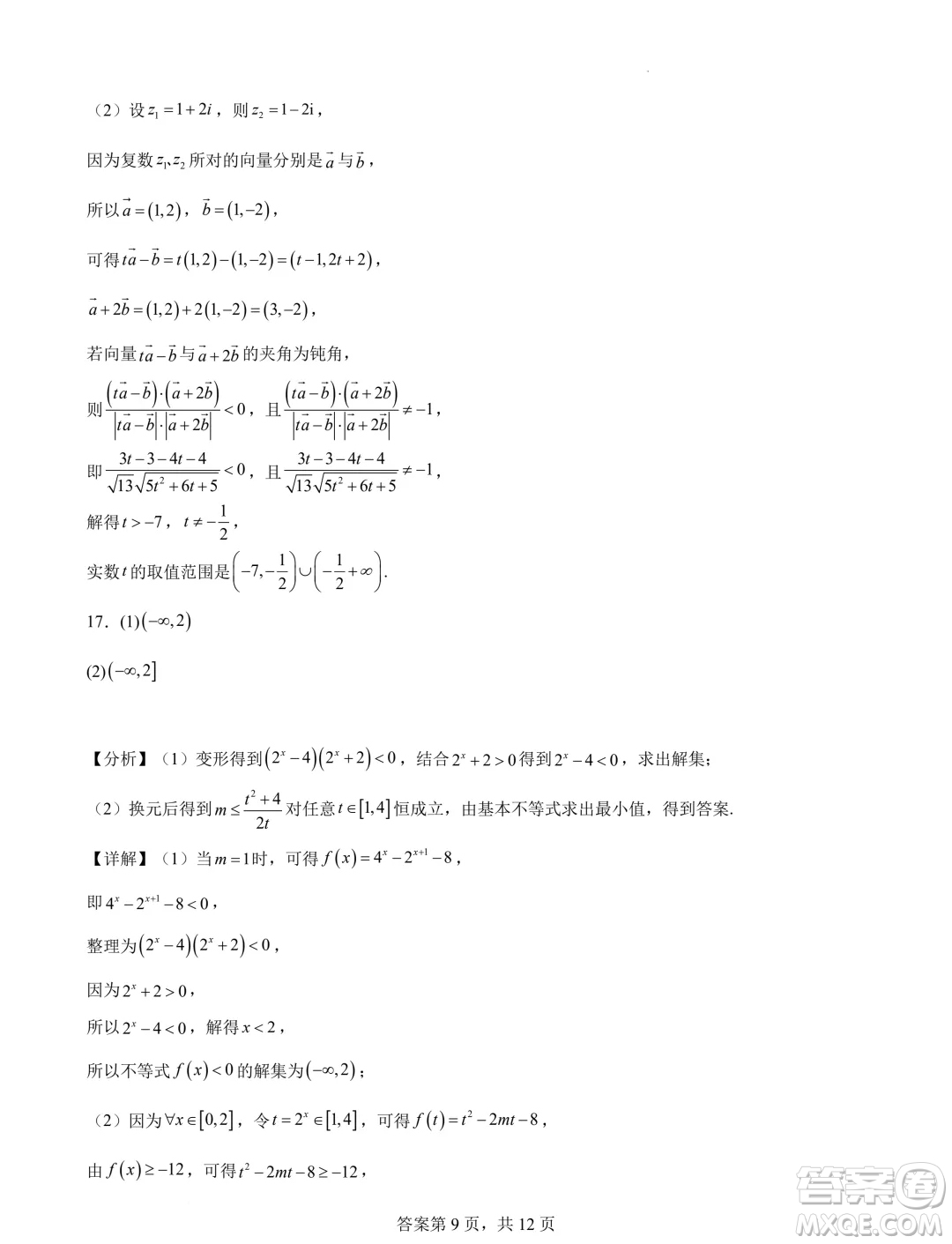 湖南長沙2024年高一下學(xué)期期末調(diào)研數(shù)學(xué)試卷答案