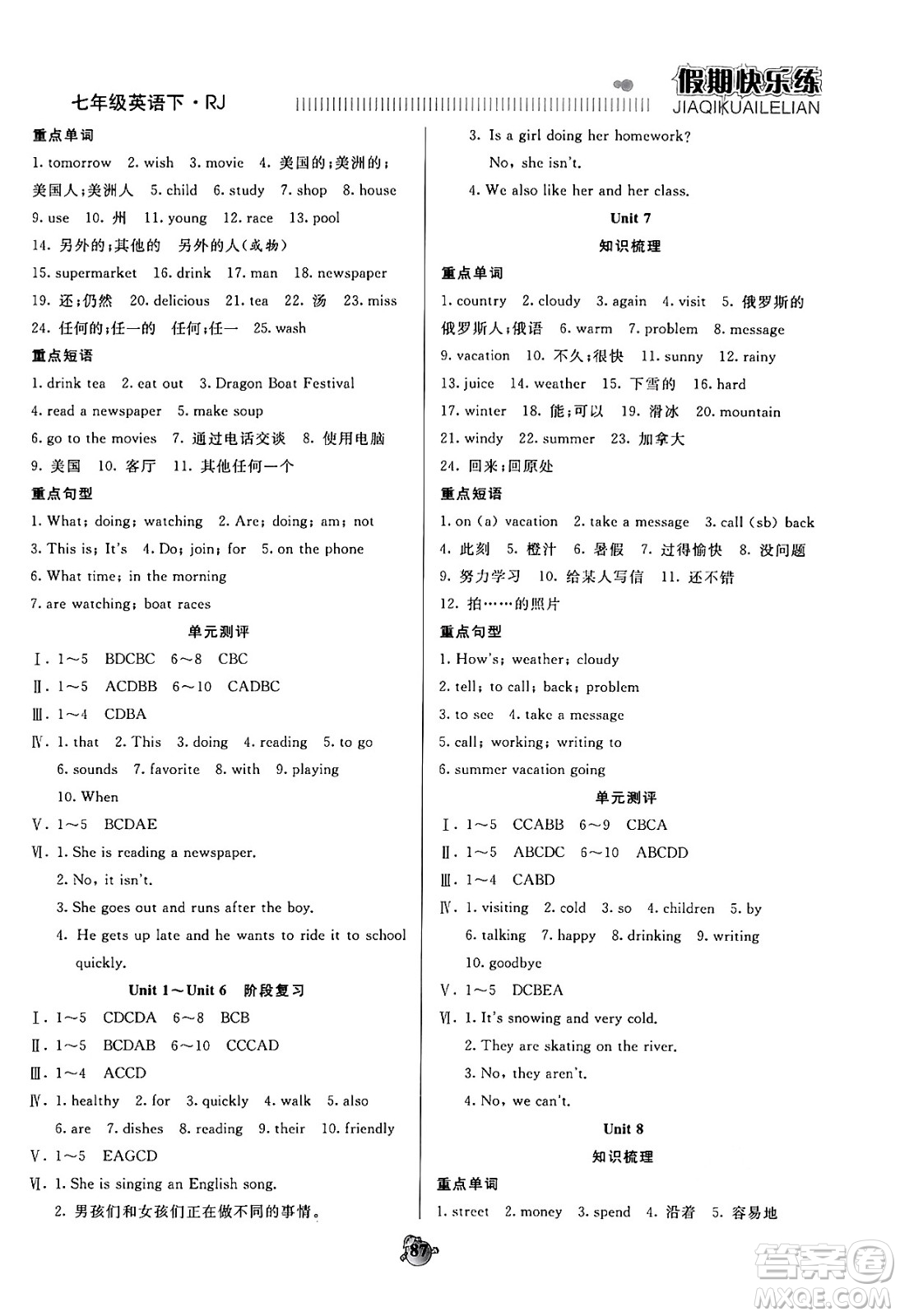 天津科學(xué)技術(shù)出版社2024年春金優(yōu)教輔假期快樂練七年級英語人教版答案