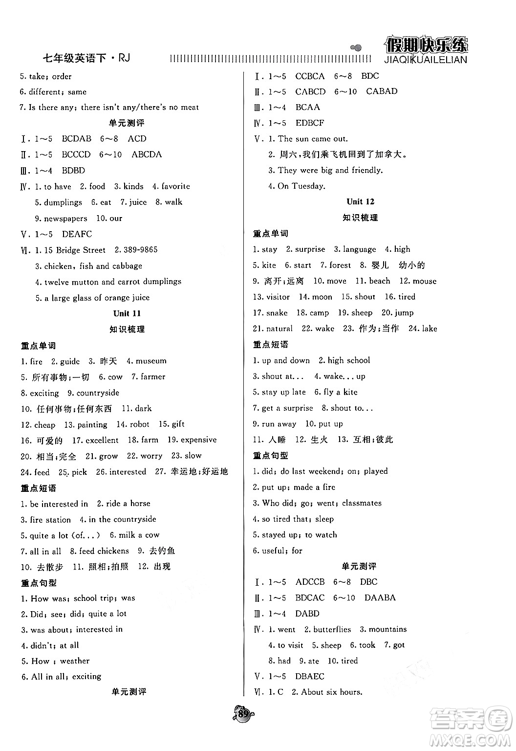 天津科學(xué)技術(shù)出版社2024年春金優(yōu)教輔假期快樂練七年級英語人教版答案