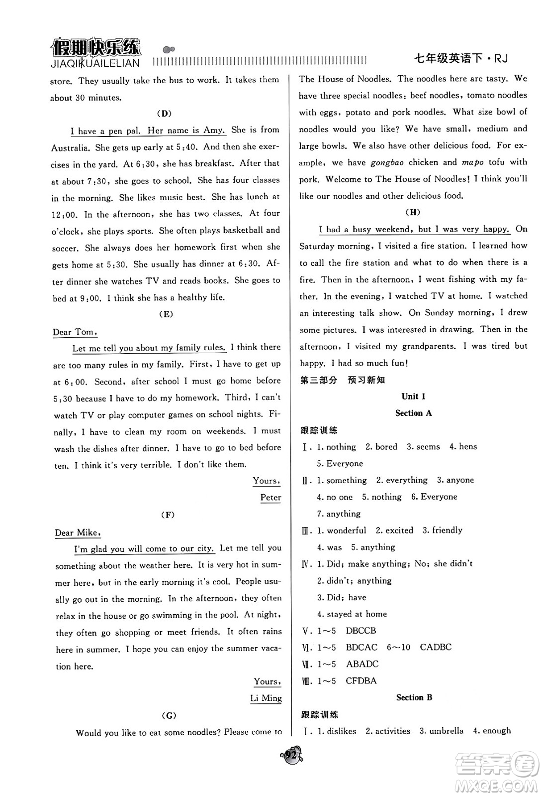 天津科學(xué)技術(shù)出版社2024年春金優(yōu)教輔假期快樂練七年級英語人教版答案