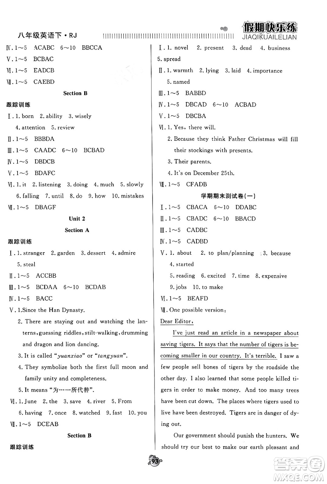 天津科學(xué)技術(shù)出版社2024年春金優(yōu)教輔假期快樂(lè)練八年級(jí)英語(yǔ)人教版答案