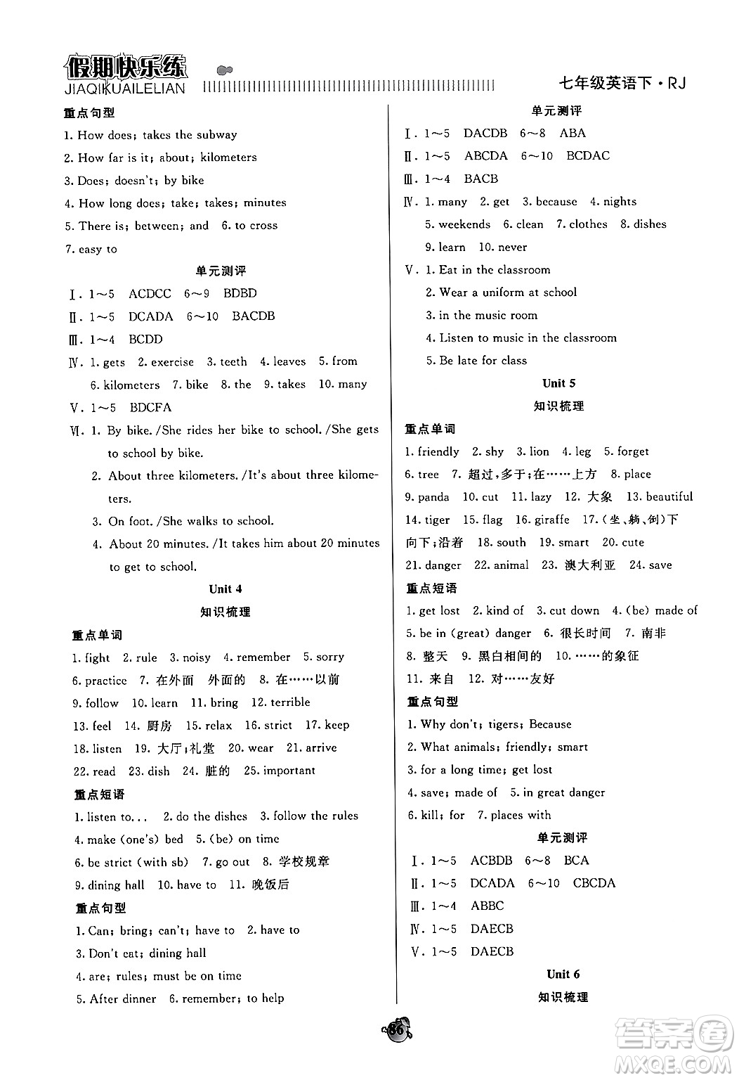 天津科學(xué)技術(shù)出版社2024年春金優(yōu)教輔假期快樂練七年級英語人教版答案