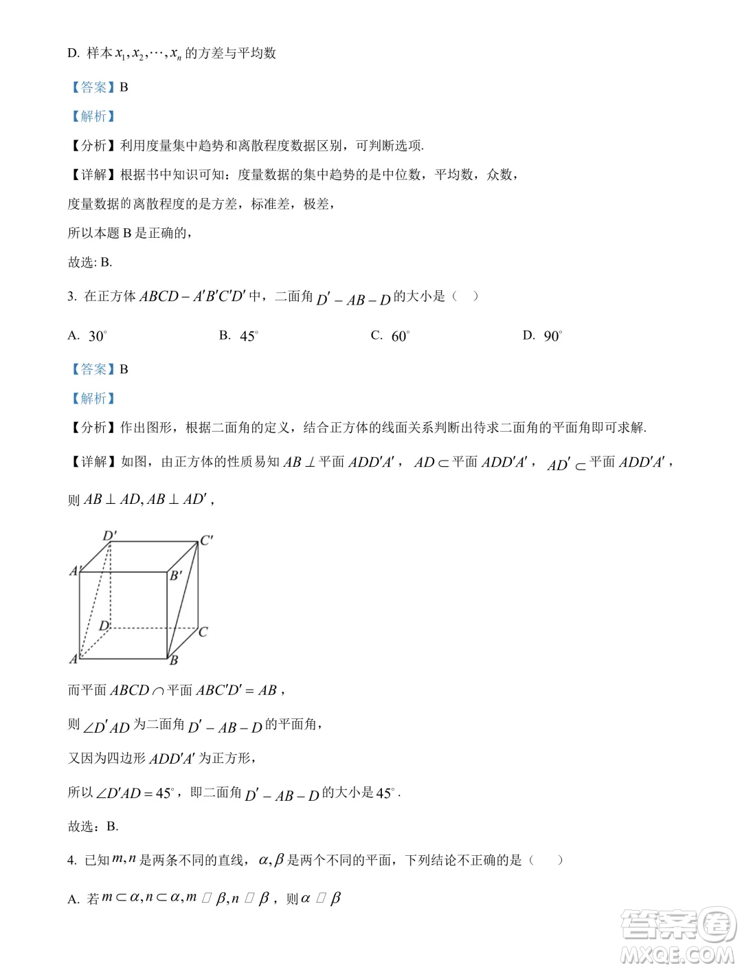 湖北武漢市5G聯(lián)合體2024年高一下學(xué)期期末考試數(shù)學(xué)試卷答案