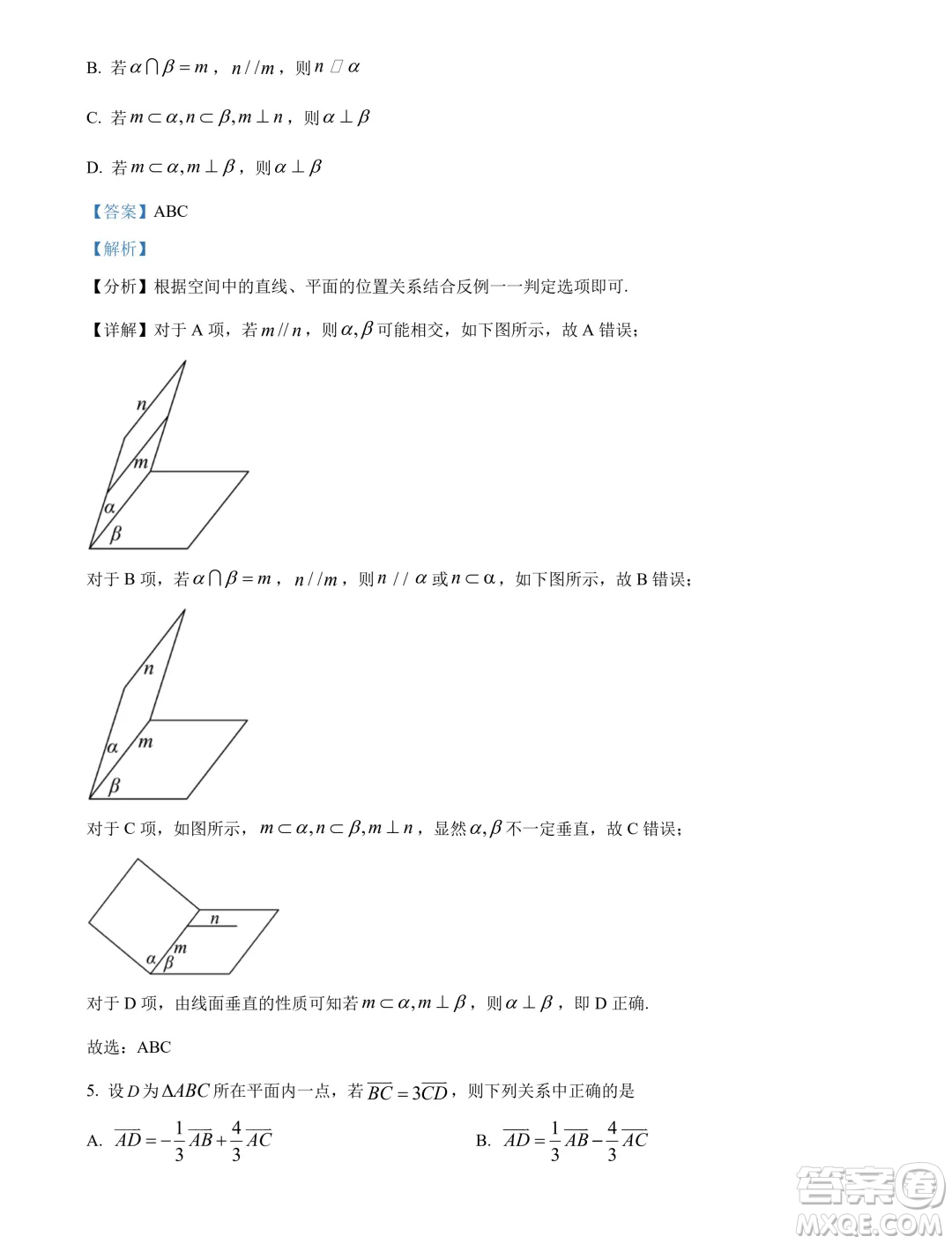 湖北武漢市5G聯(lián)合體2024年高一下學(xué)期期末考試數(shù)學(xué)試卷答案