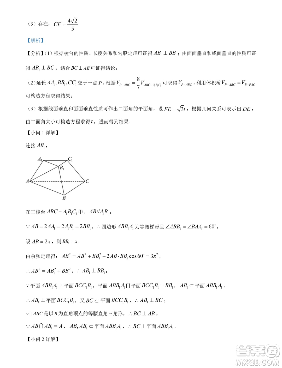 湖北武漢市5G聯(lián)合體2024年高一下學(xué)期期末考試數(shù)學(xué)試卷答案