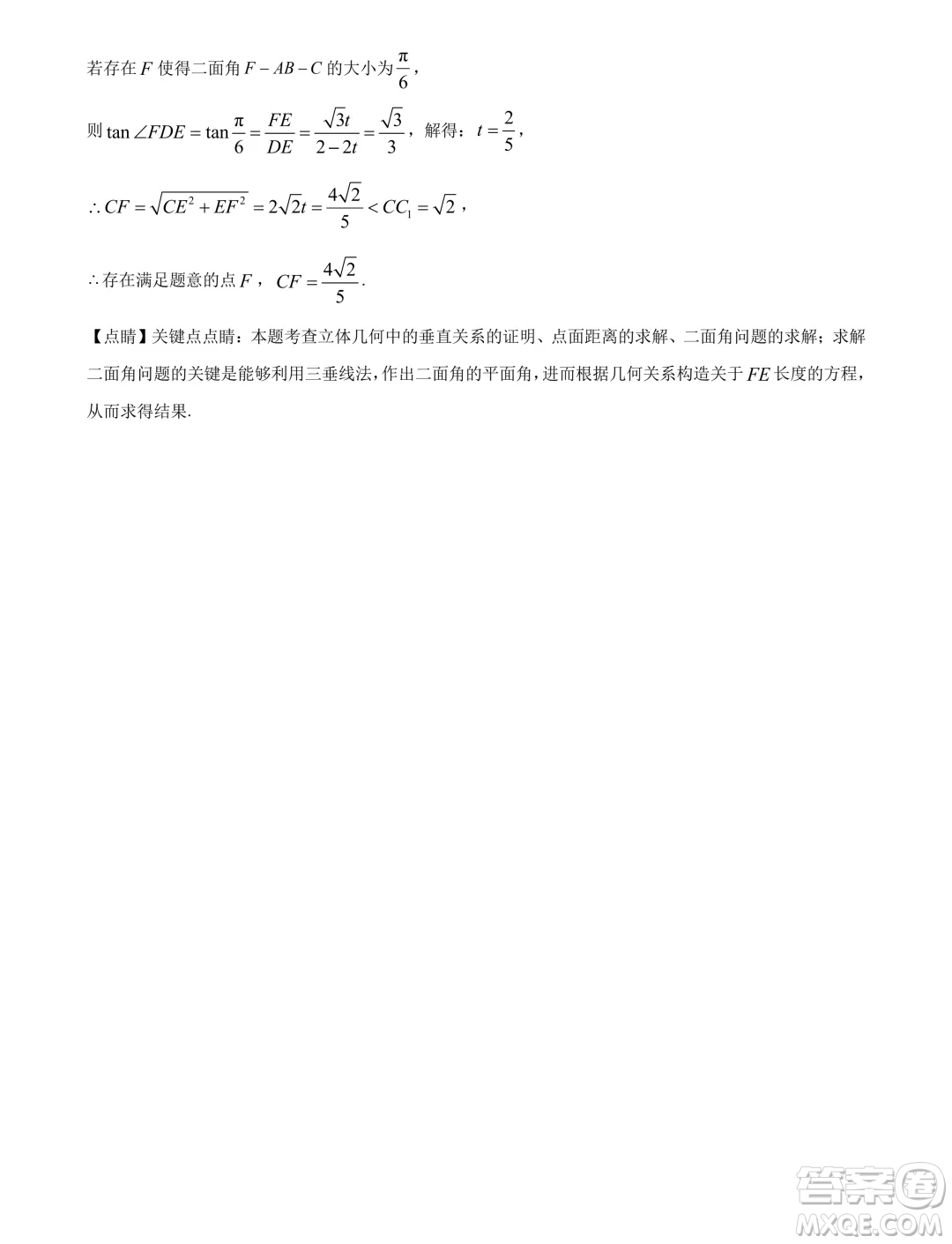 湖北武漢市5G聯(lián)合體2024年高一下學(xué)期期末考試數(shù)學(xué)試卷答案