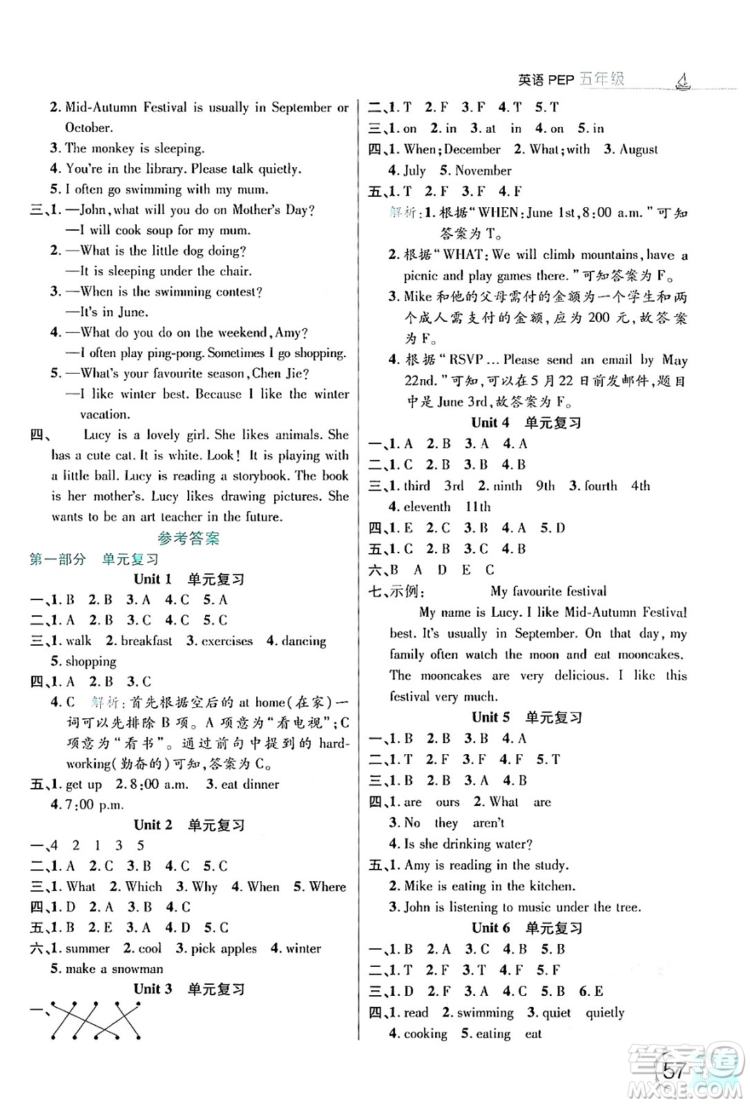 延邊大學出版社2024年品至教育假期復習計劃暑假五年級英語人教PEP版答案