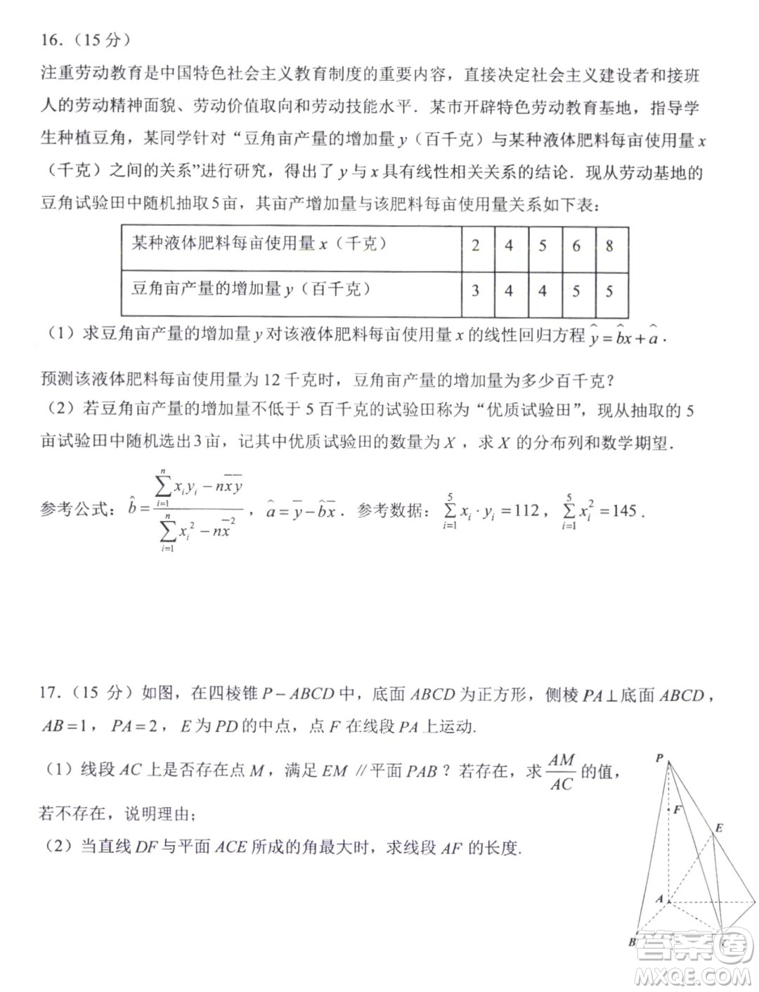 福建寧德市2024年高二下學(xué)期期末質(zhì)檢數(shù)學(xué)試題答案